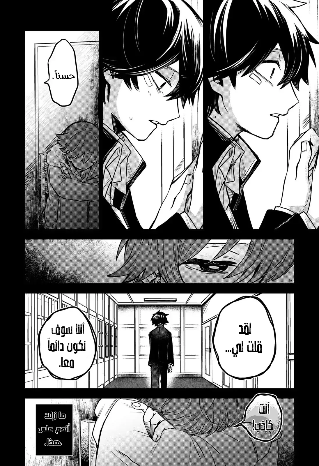 Read Kuchi ga Saketemo Kimi Niwa AR Manga Online