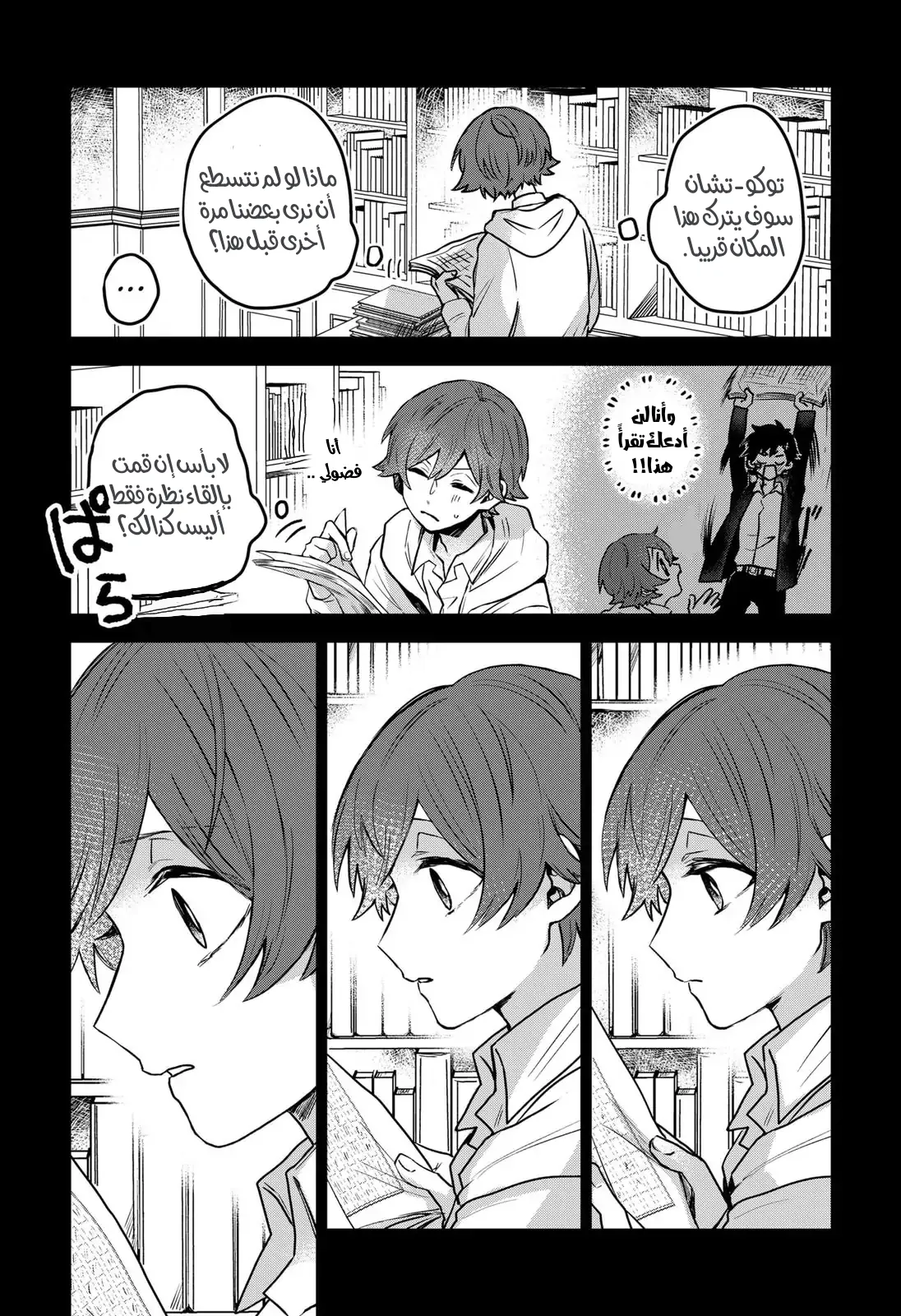 Read Kuchi ga Saketemo Kimi Niwa AR Manga Online
