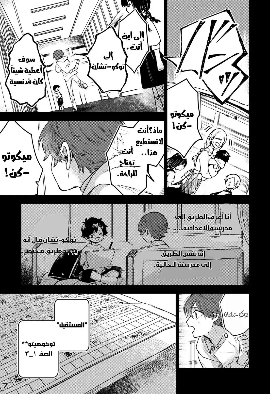 Read Kuchi ga Saketemo Kimi Niwa AR Manga Online