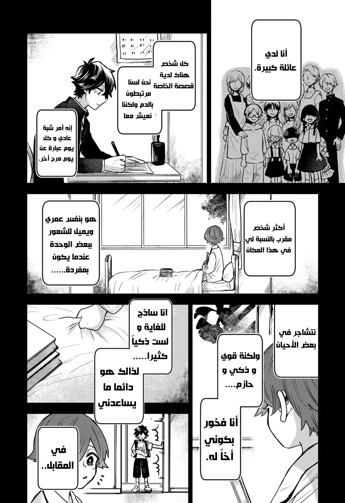 Read Kuchi ga Saketemo Kimi Niwa AR Manga Online