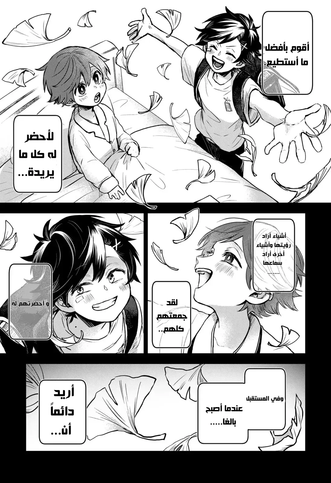 Read Kuchi ga Saketemo Kimi Niwa AR Manga Online