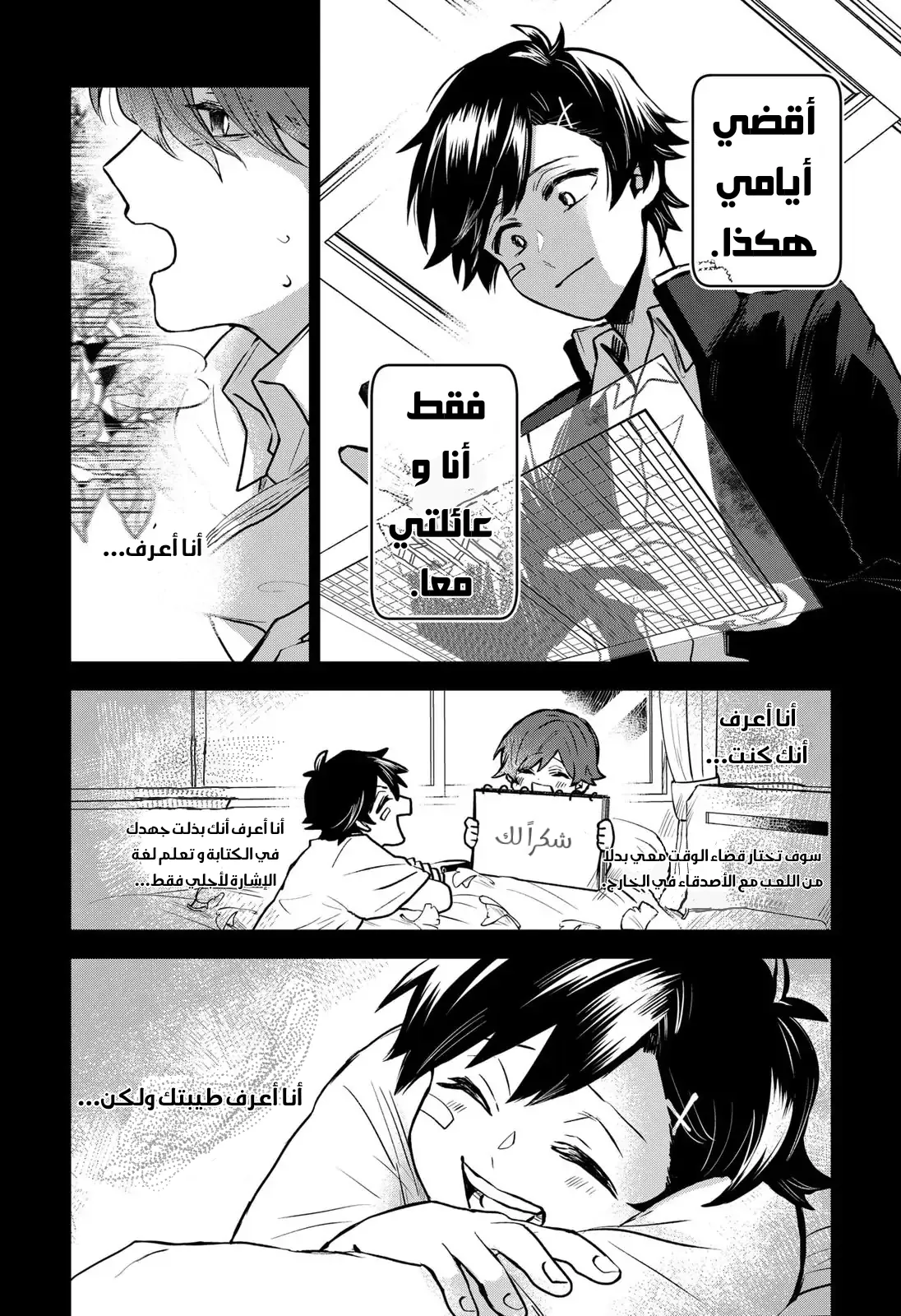 Read Kuchi ga Saketemo Kimi Niwa AR Manga Online