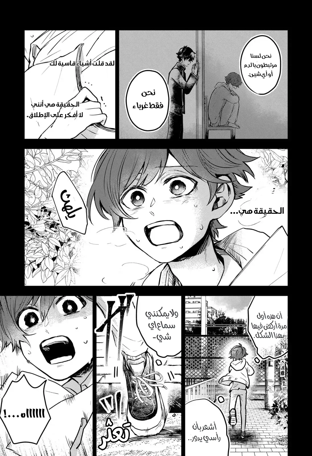Read Kuchi ga Saketemo Kimi Niwa AR Manga Online