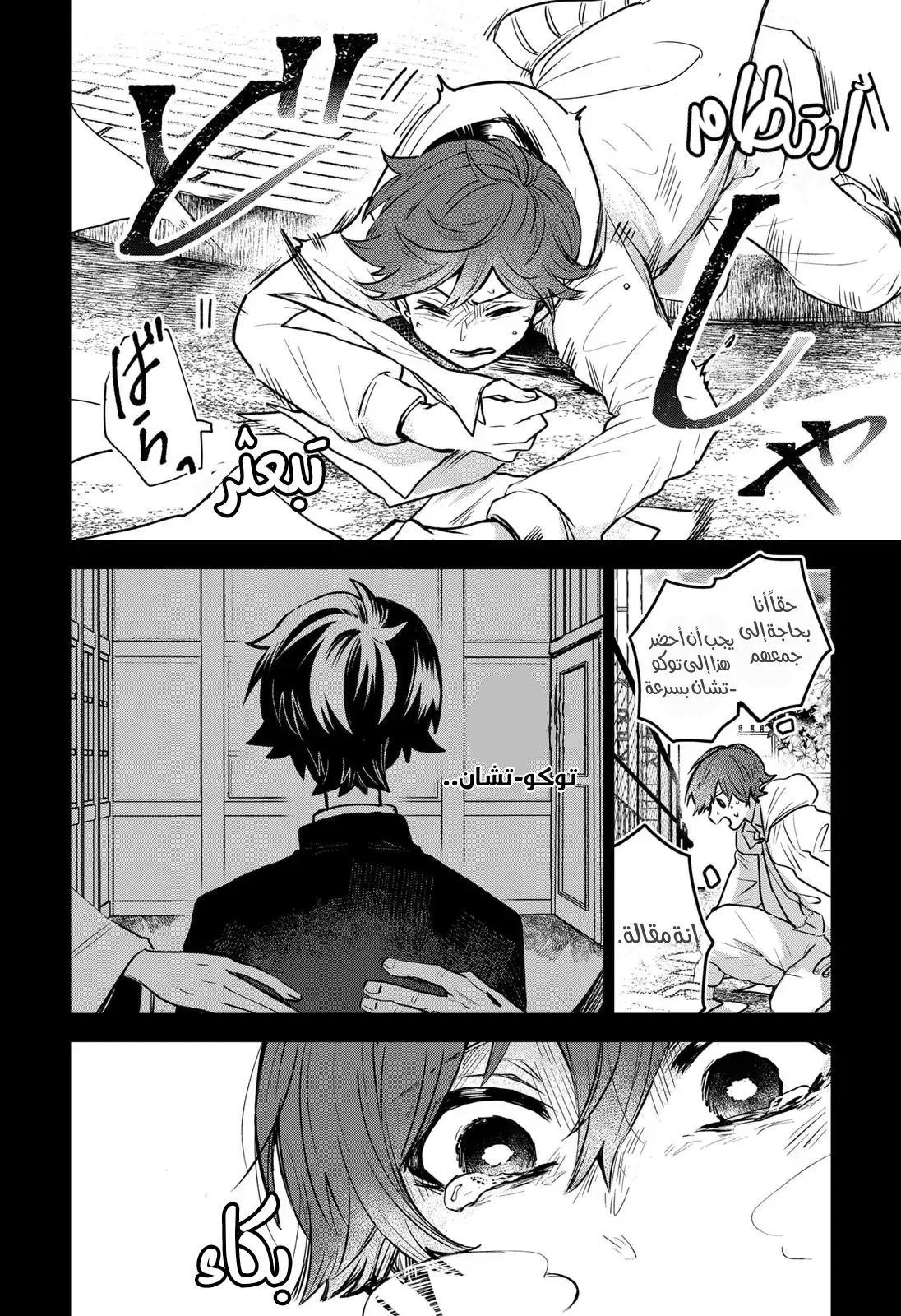 Read Kuchi ga Saketemo Kimi Niwa AR Manga Online