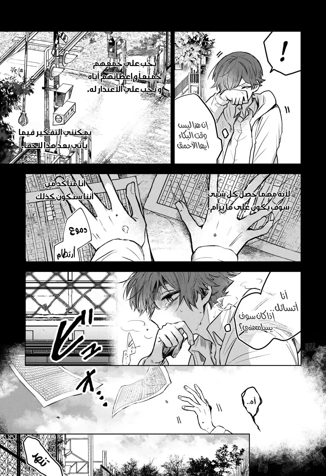 Read Kuchi ga Saketemo Kimi Niwa AR Manga Online