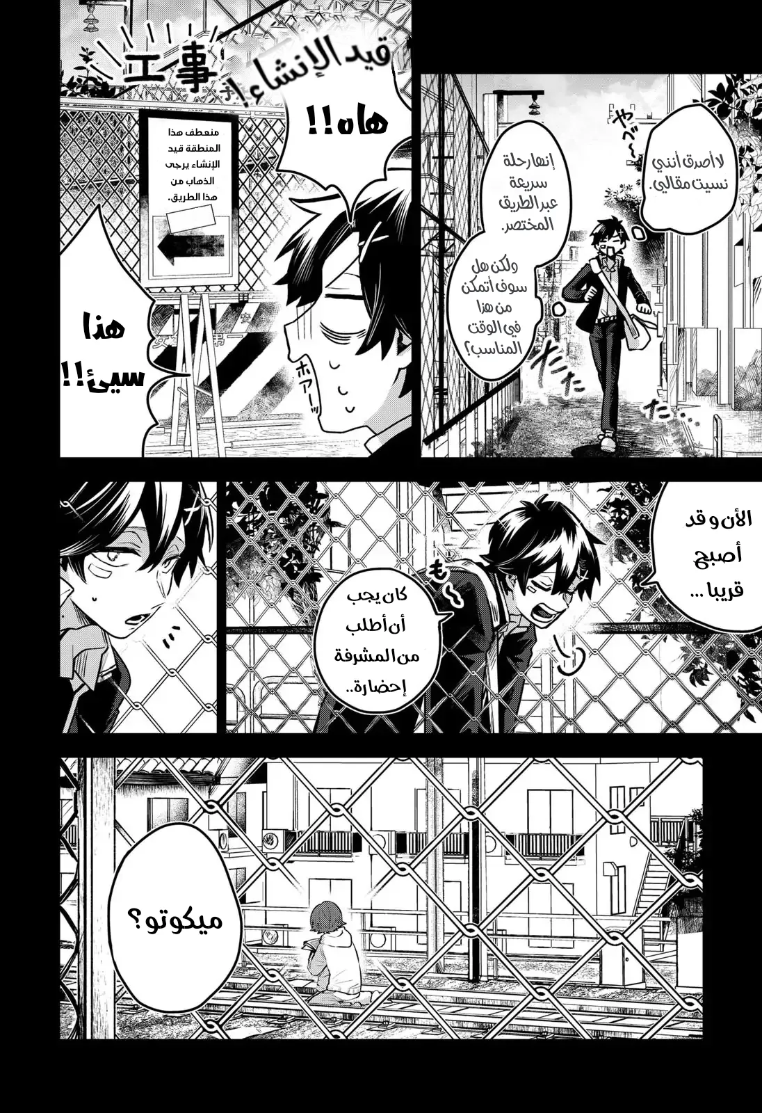 Read Kuchi ga Saketemo Kimi Niwa AR Manga Online