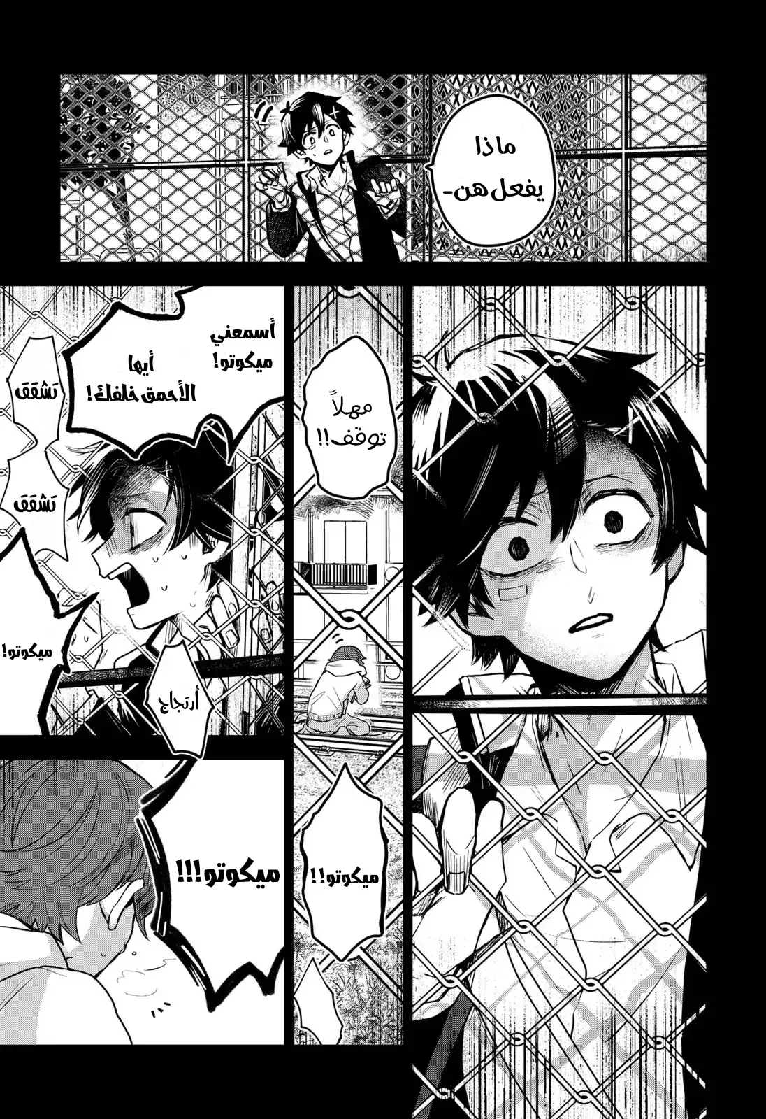Read Kuchi ga Saketemo Kimi Niwa AR Manga Online