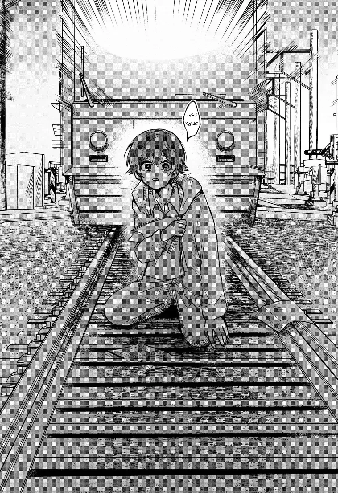 Read Kuchi ga Saketemo Kimi Niwa AR Manga Online