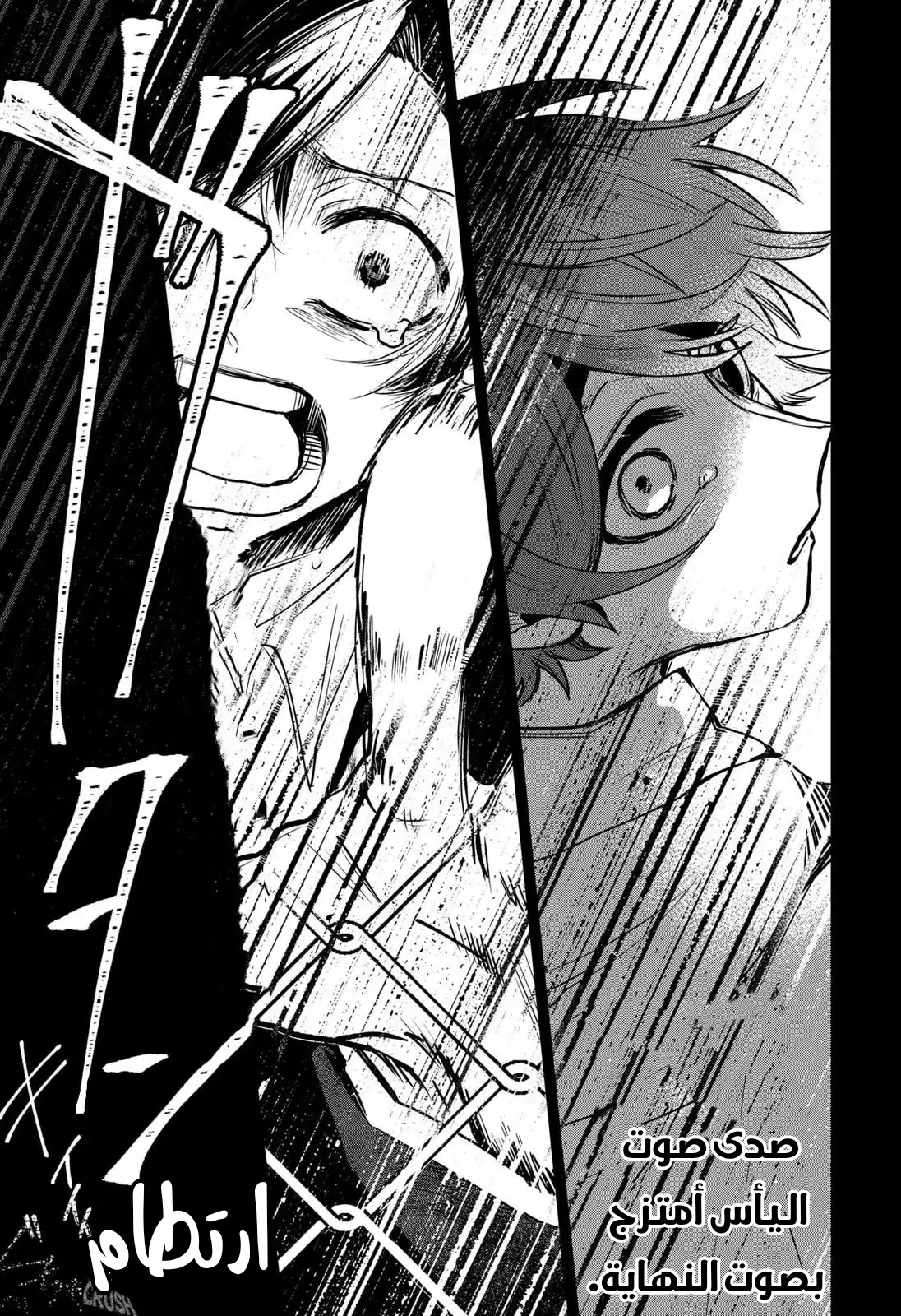 Read Kuchi ga Saketemo Kimi Niwa AR Manga Online