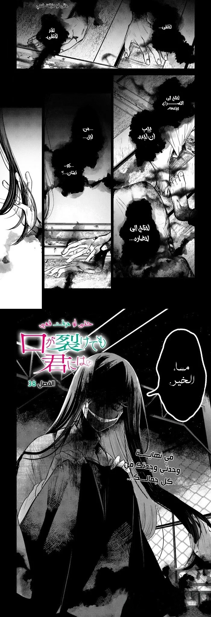 Read Kuchi ga Saketemo Kimi Niwa AR Manga Online