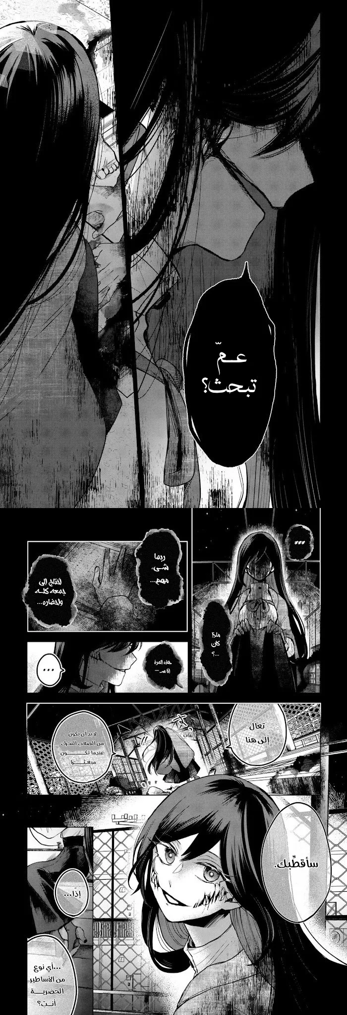 Read Kuchi ga Saketemo Kimi Niwa AR Manga Online