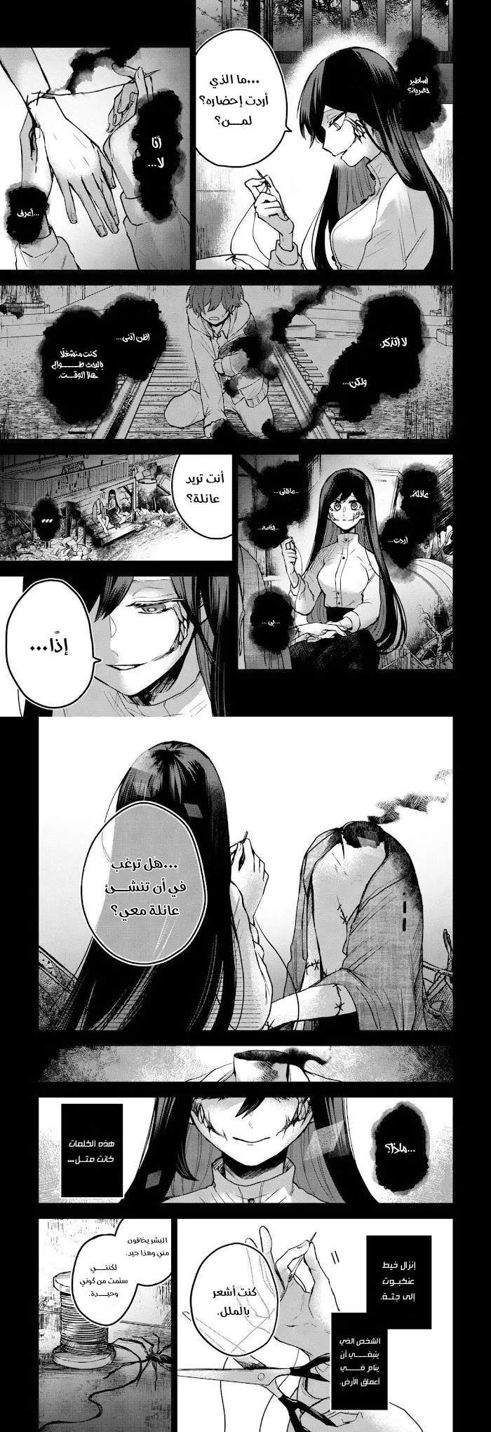 Read Kuchi ga Saketemo Kimi Niwa AR Manga Online