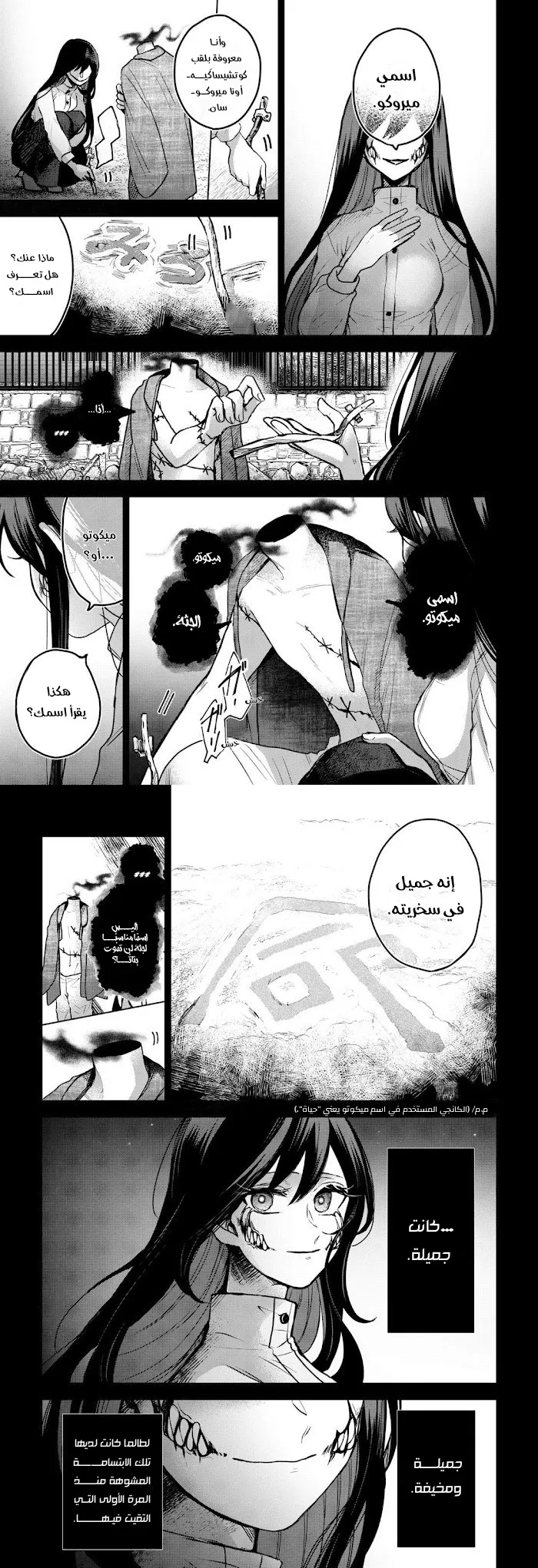 Read Kuchi ga Saketemo Kimi Niwa AR Manga Online