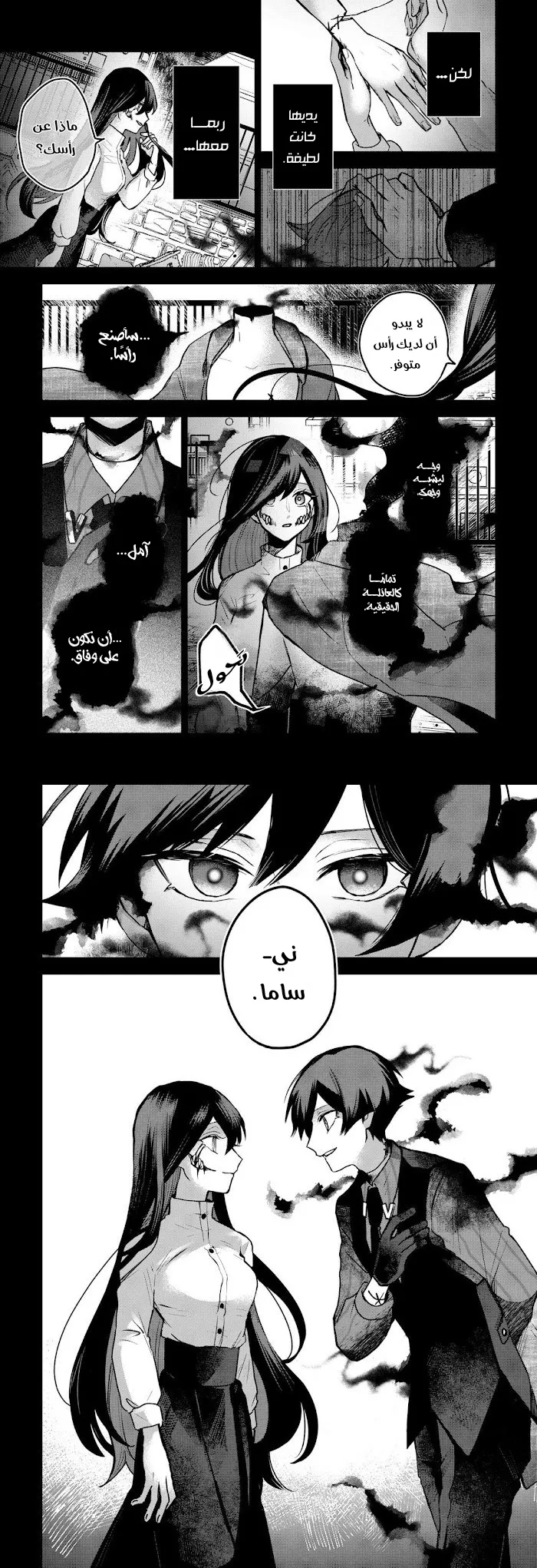 Read Kuchi ga Saketemo Kimi Niwa AR Manga Online