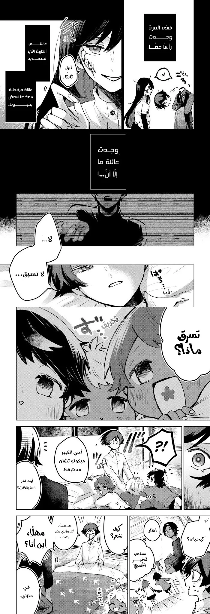 Read Kuchi ga Saketemo Kimi Niwa AR Manga Online