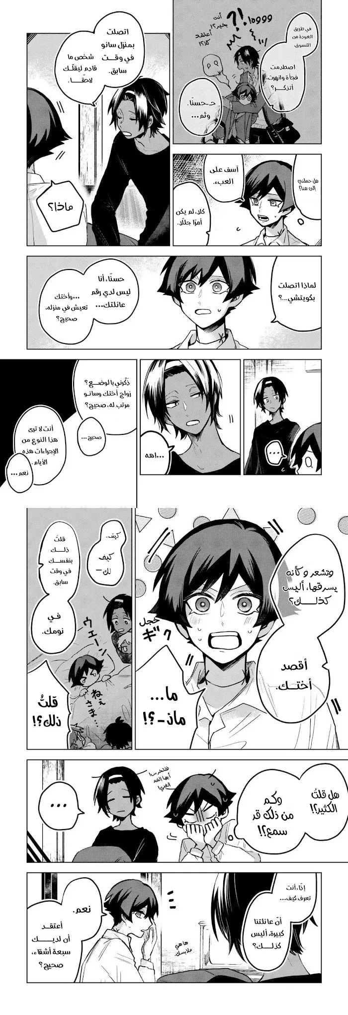 Read Kuchi ga Saketemo Kimi Niwa AR Manga Online
