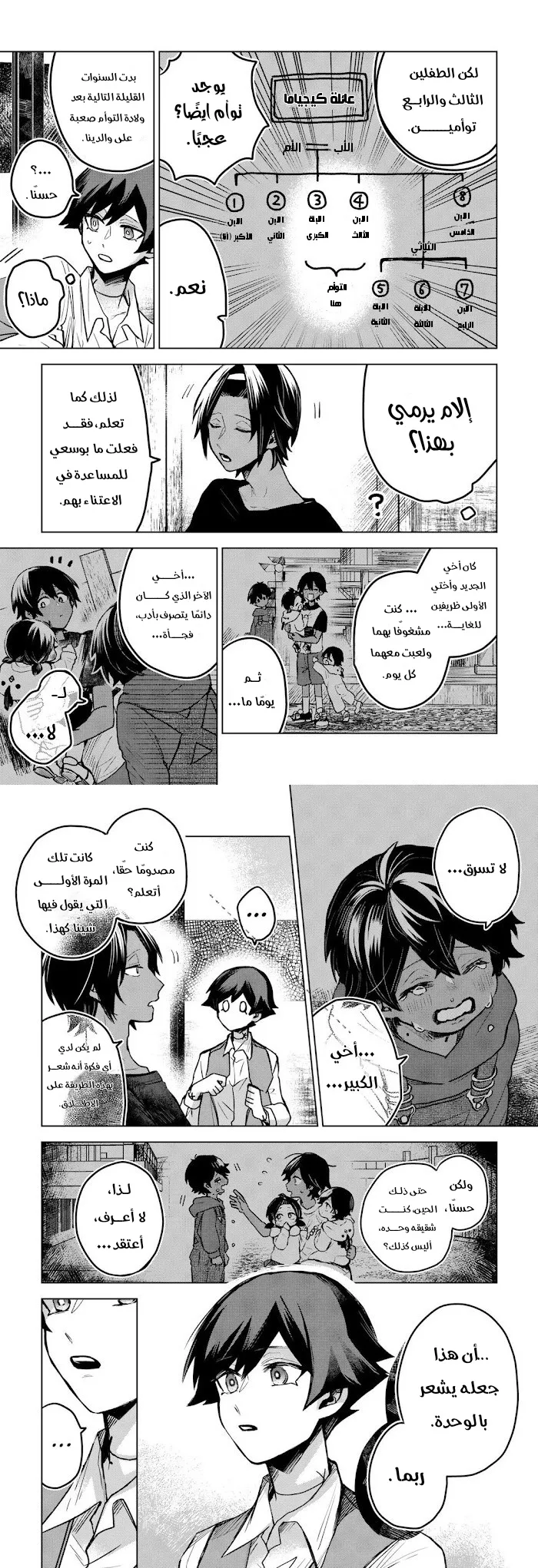 Read Kuchi ga Saketemo Kimi Niwa AR Manga Online