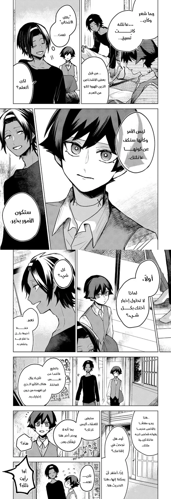 Read Kuchi ga Saketemo Kimi Niwa AR Manga Online