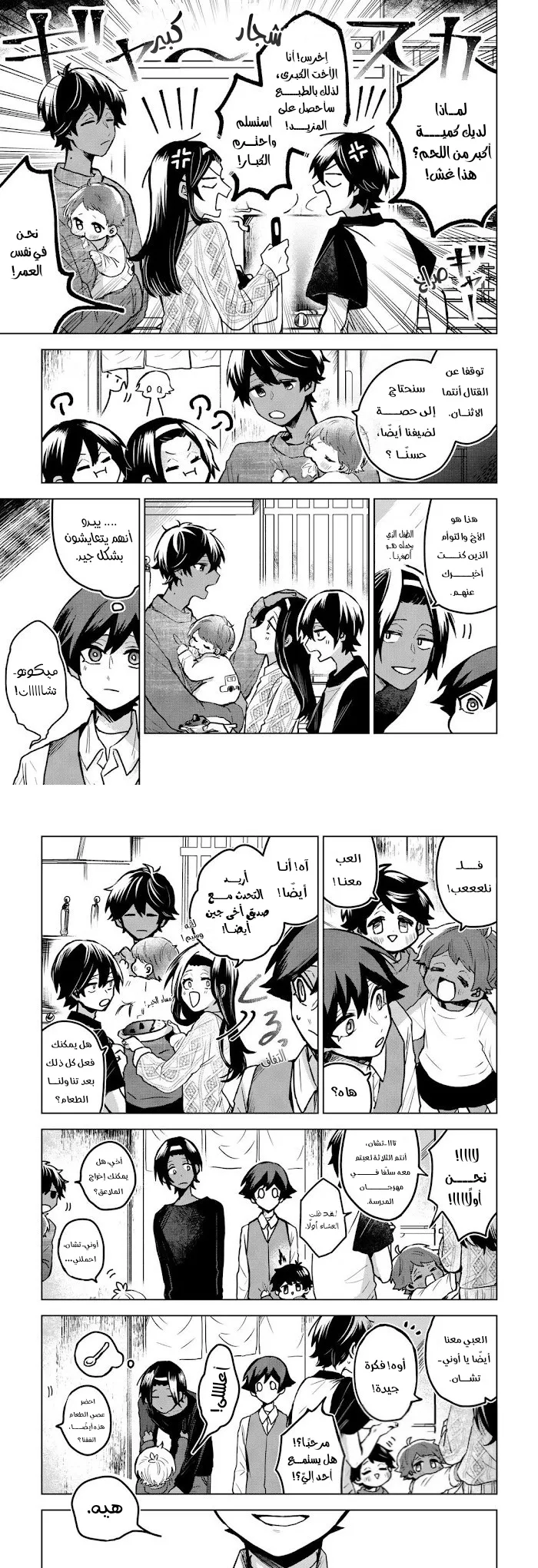 Read Kuchi ga Saketemo Kimi Niwa AR Manga Online
