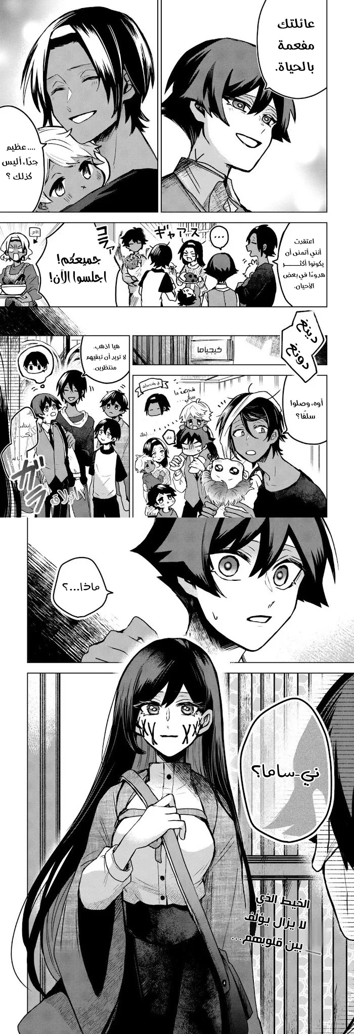 Read Kuchi ga Saketemo Kimi Niwa AR Manga Online