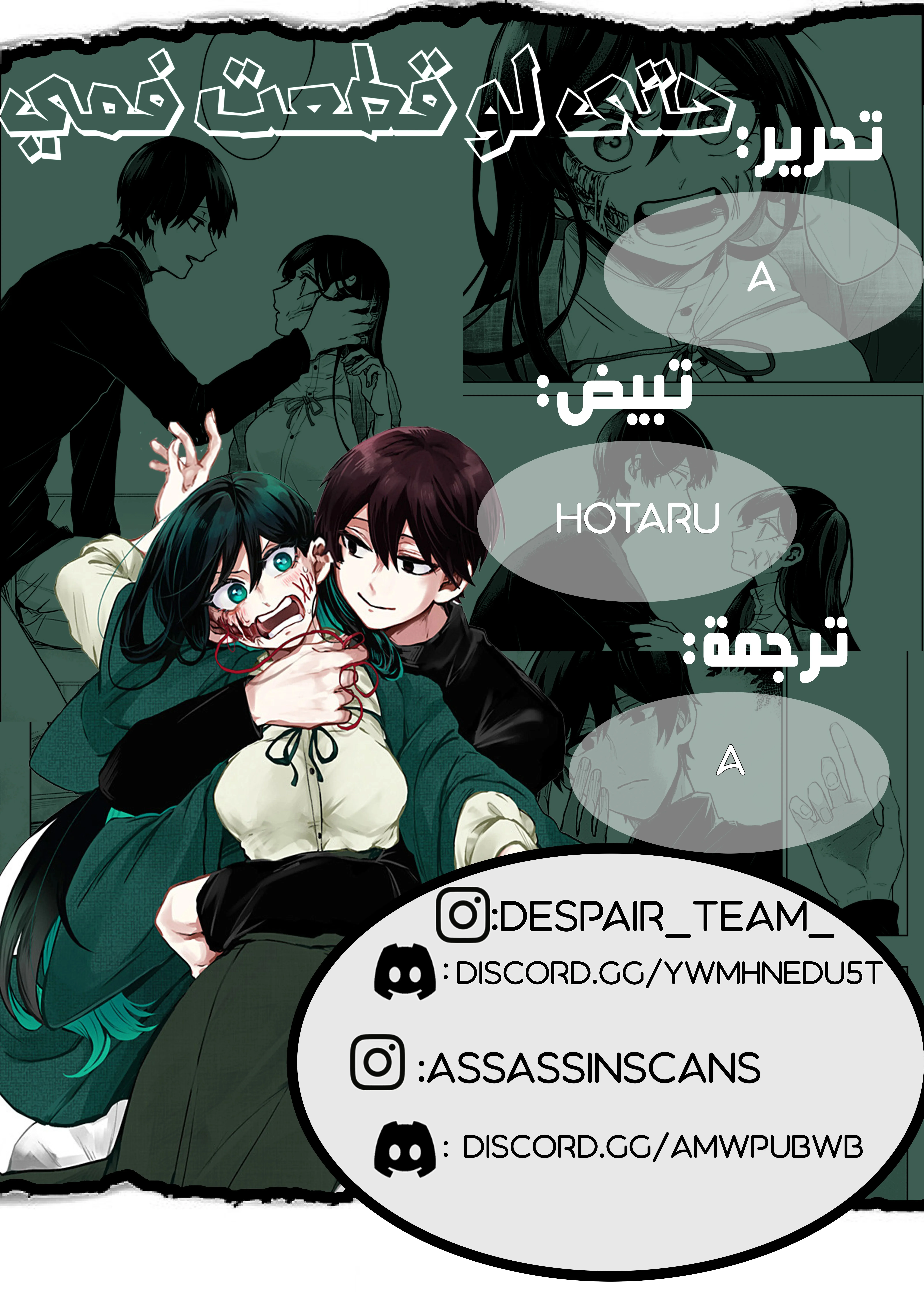 Read Kuchi ga Saketemo Kimi Niwa AR Manga Online