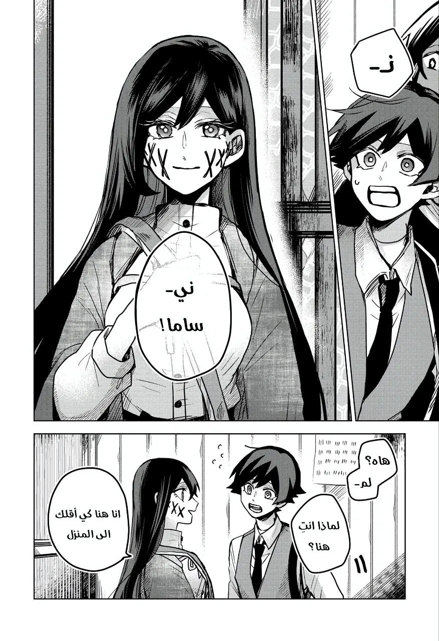 Read Kuchi ga Saketemo Kimi Niwa AR Manga Online