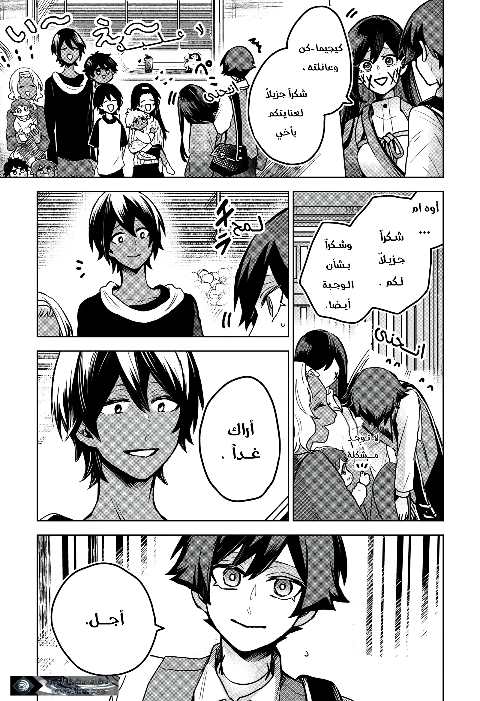 Read Kuchi ga Saketemo Kimi Niwa AR Manga Online