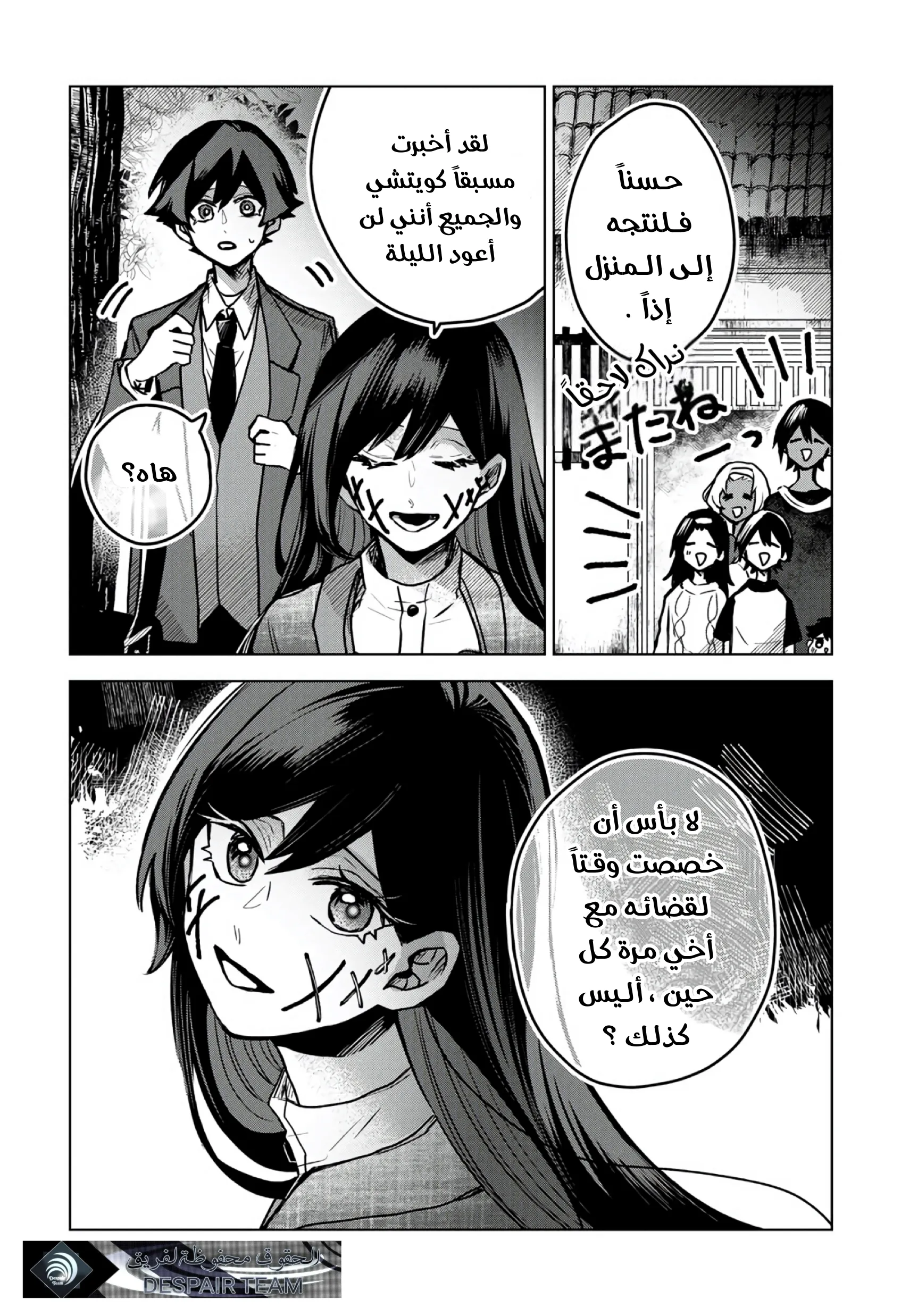 Read Kuchi ga Saketemo Kimi Niwa AR Manga Online