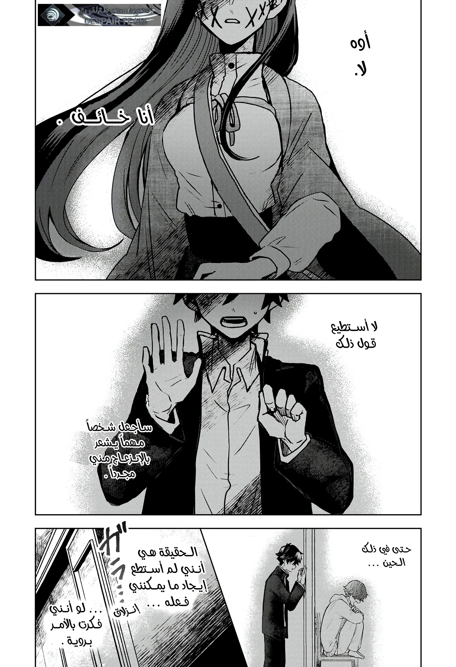 Read Kuchi ga Saketemo Kimi Niwa AR Manga Online