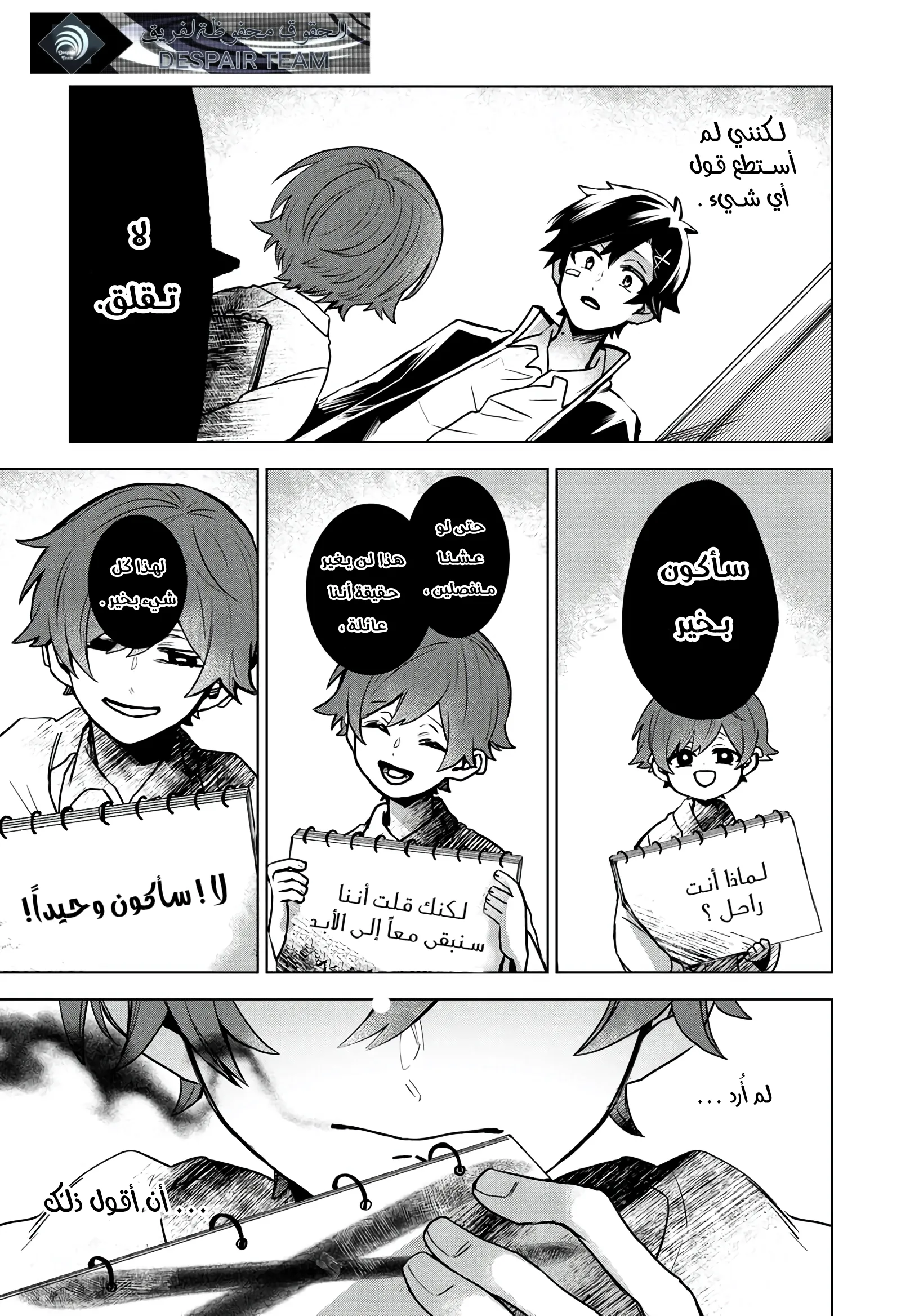 Read Kuchi ga Saketemo Kimi Niwa AR Manga Online