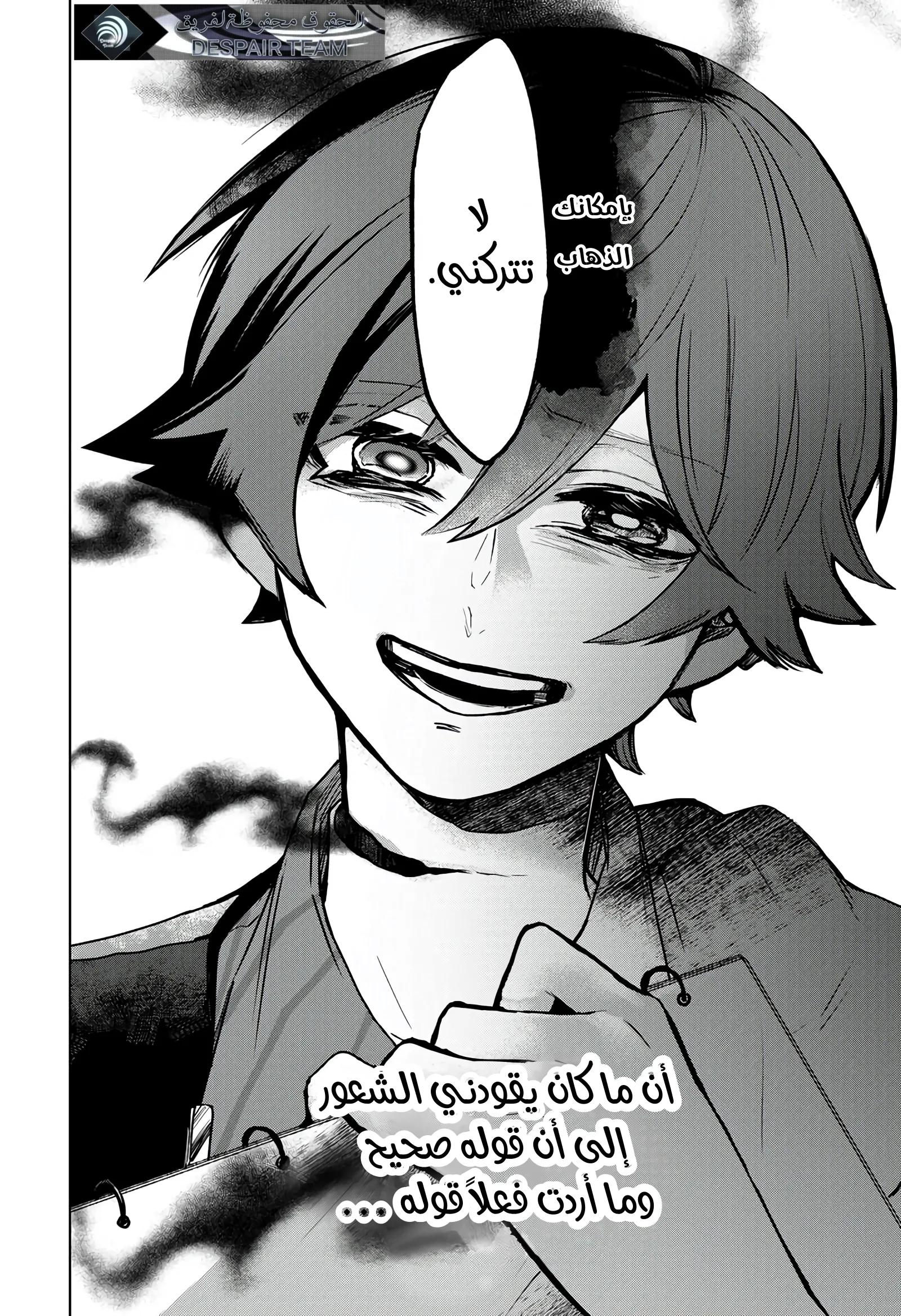 Read Kuchi ga Saketemo Kimi Niwa AR Manga Online