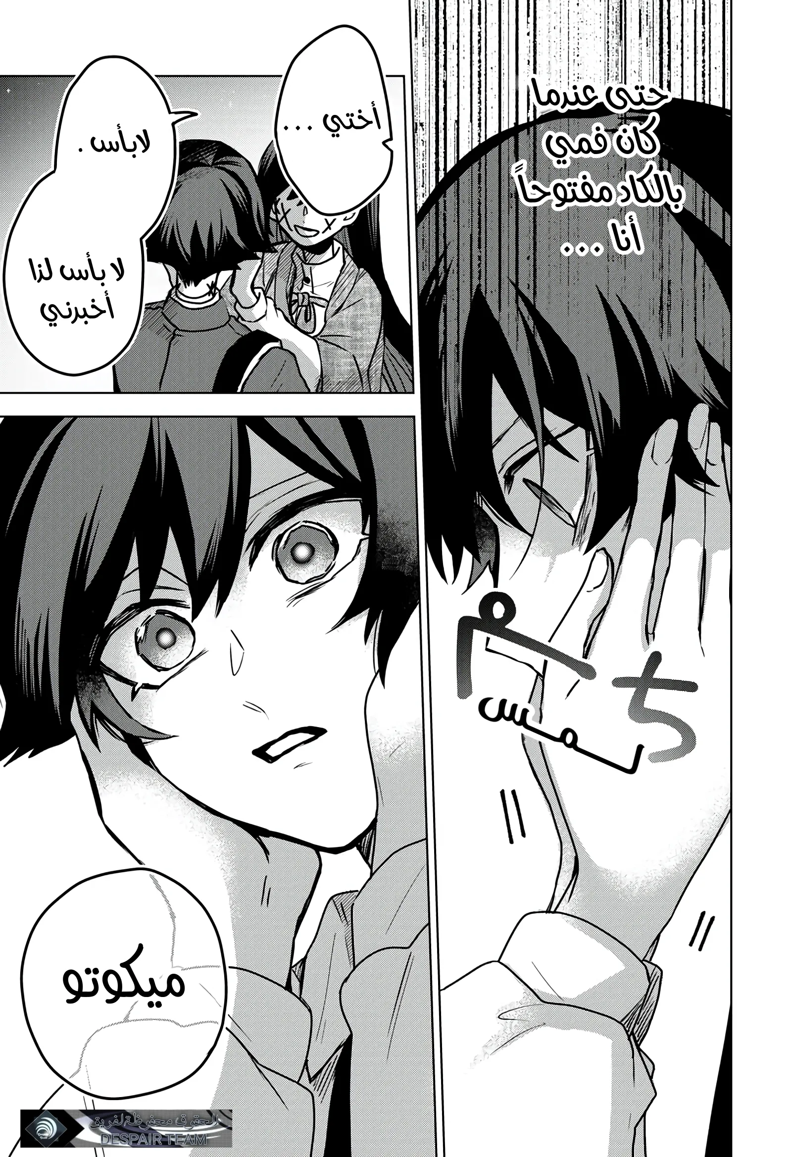 Read Kuchi ga Saketemo Kimi Niwa AR Manga Online