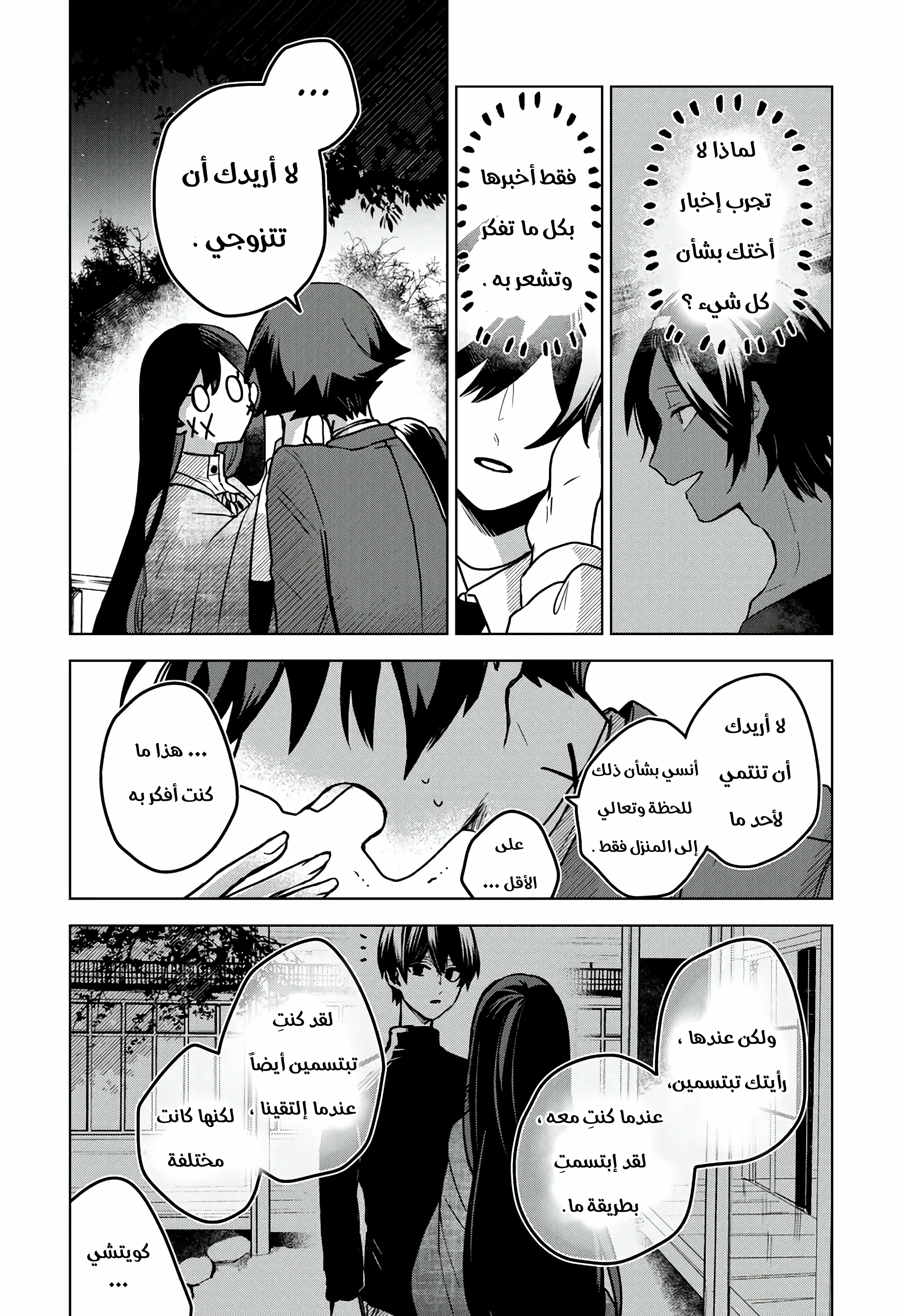 Read Kuchi ga Saketemo Kimi Niwa AR Manga Online