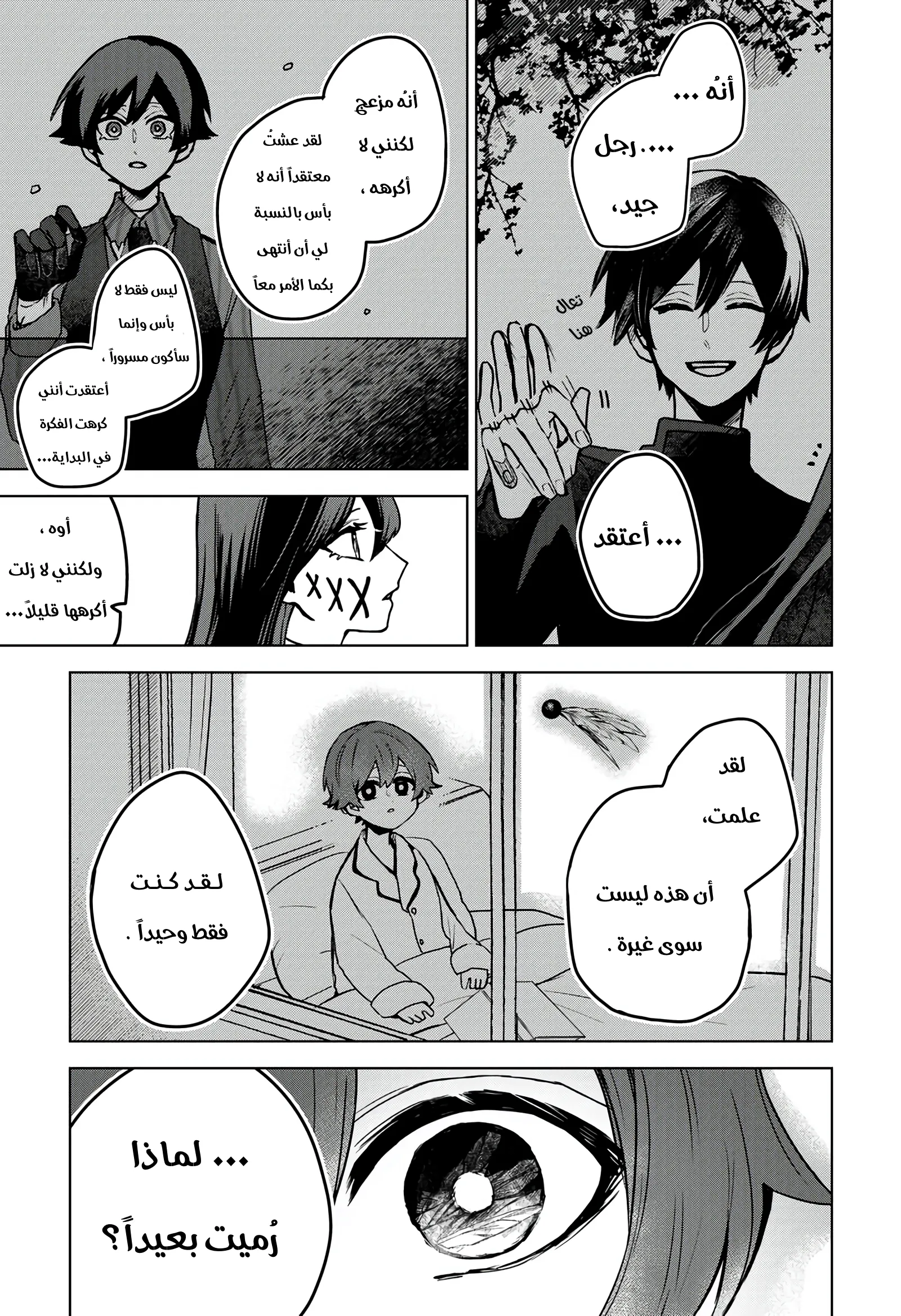 Read Kuchi ga Saketemo Kimi Niwa AR Manga Online