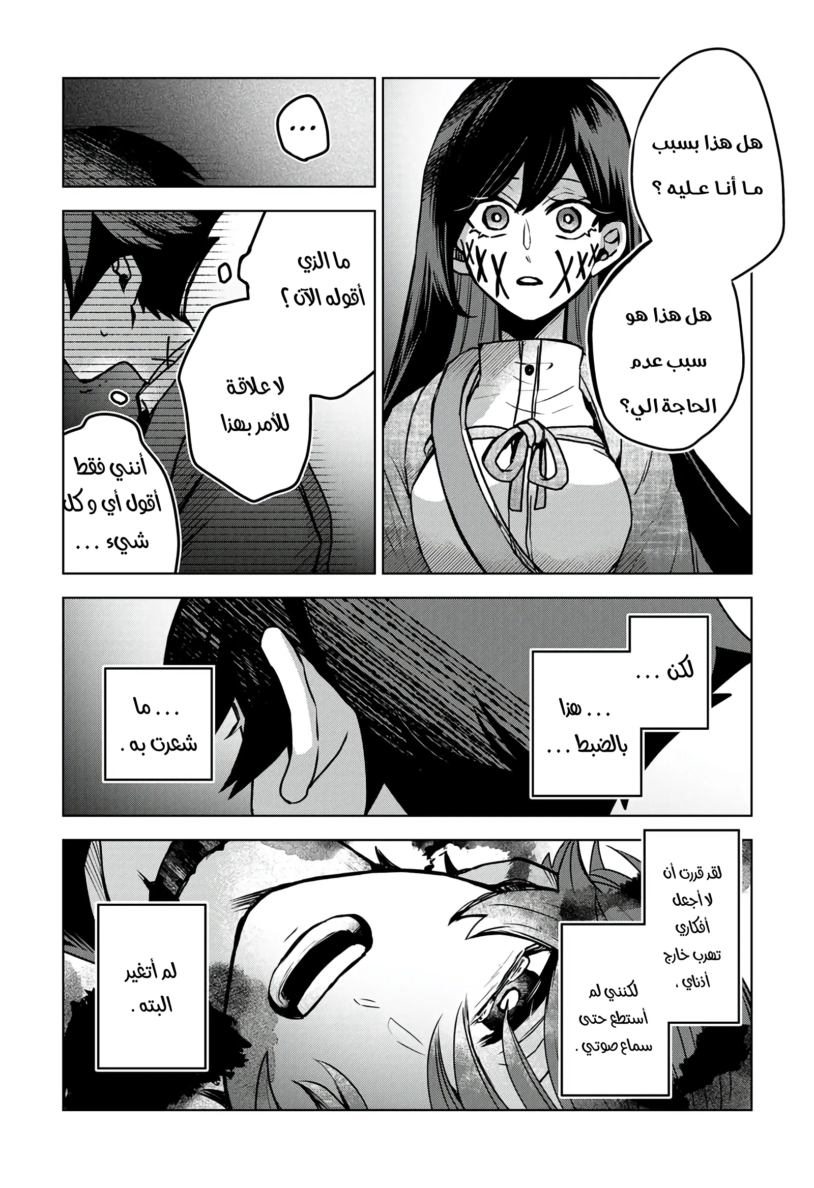 Read Kuchi ga Saketemo Kimi Niwa AR Manga Online