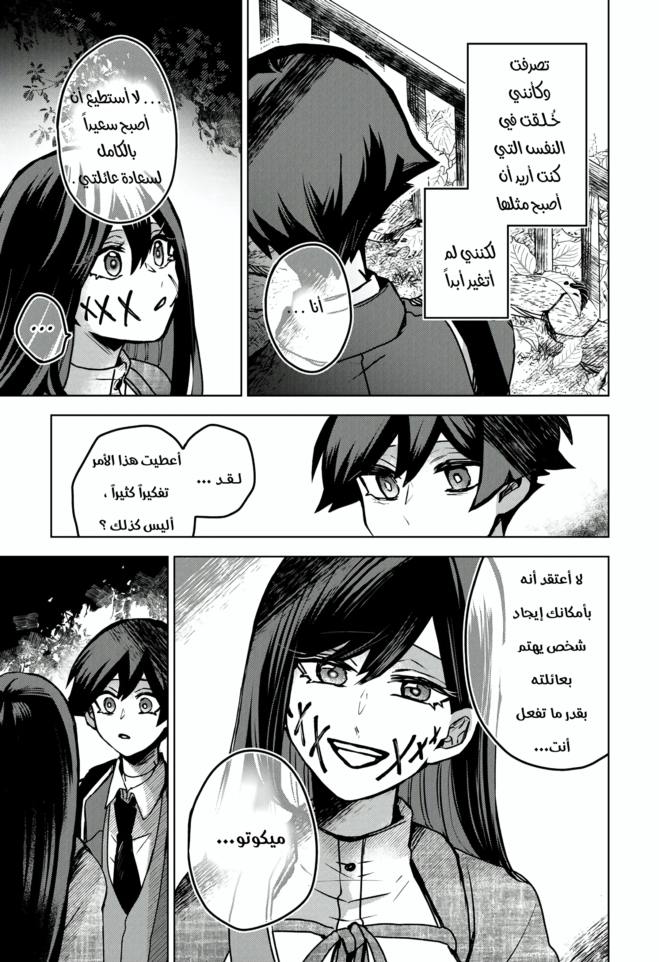 Read Kuchi ga Saketemo Kimi Niwa AR Manga Online