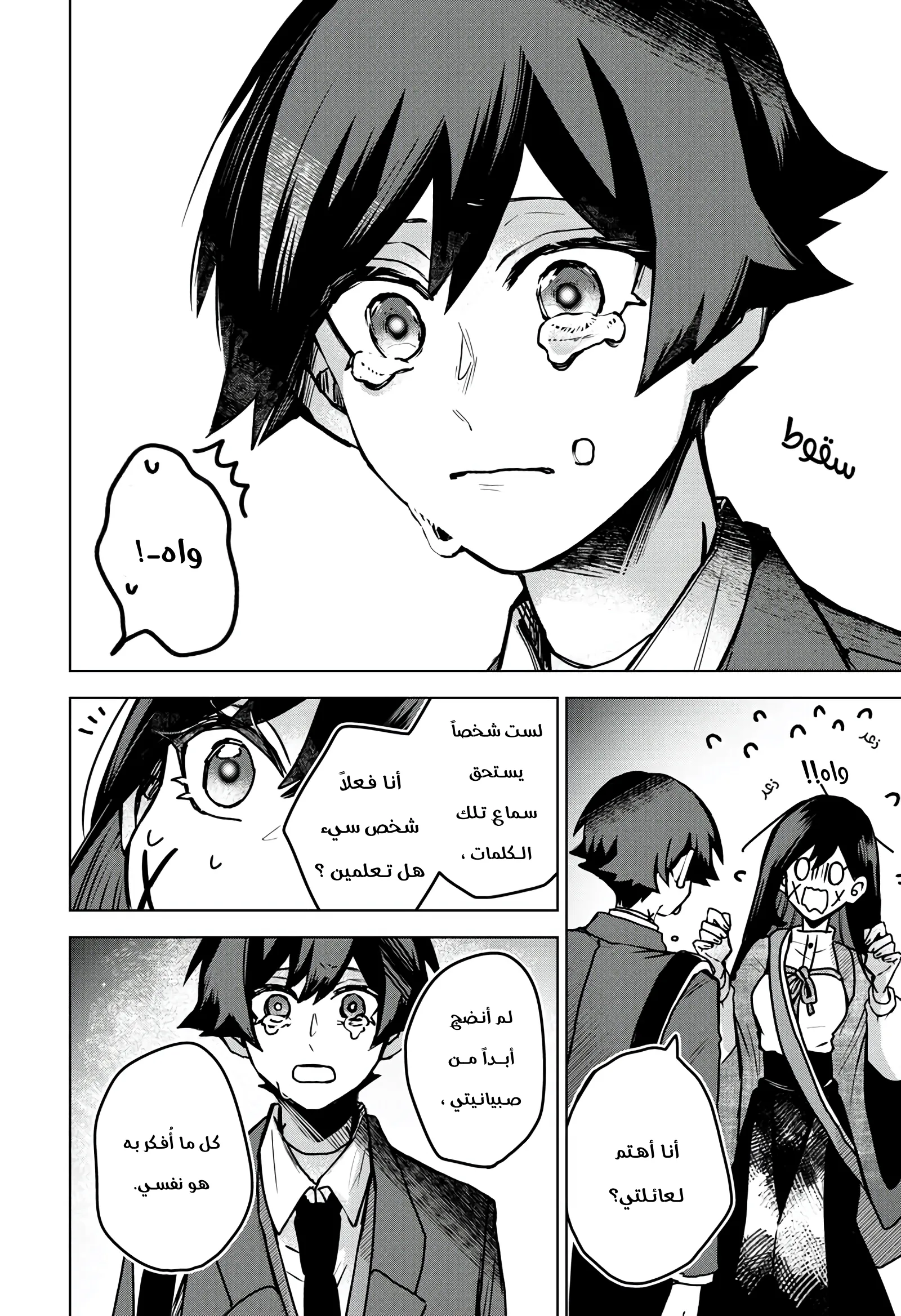 Read Kuchi ga Saketemo Kimi Niwa AR Manga Online