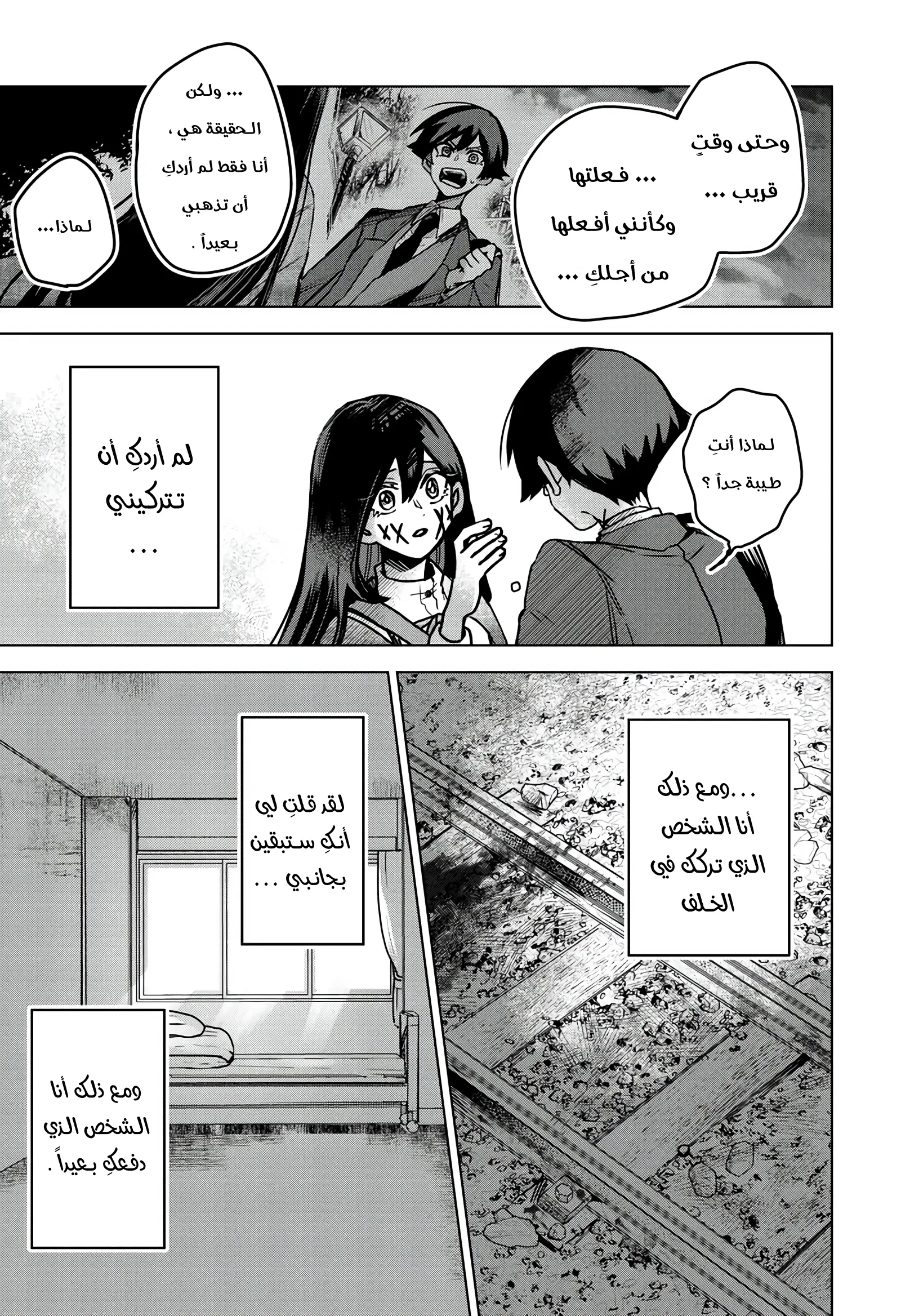 Read Kuchi ga Saketemo Kimi Niwa AR Manga Online