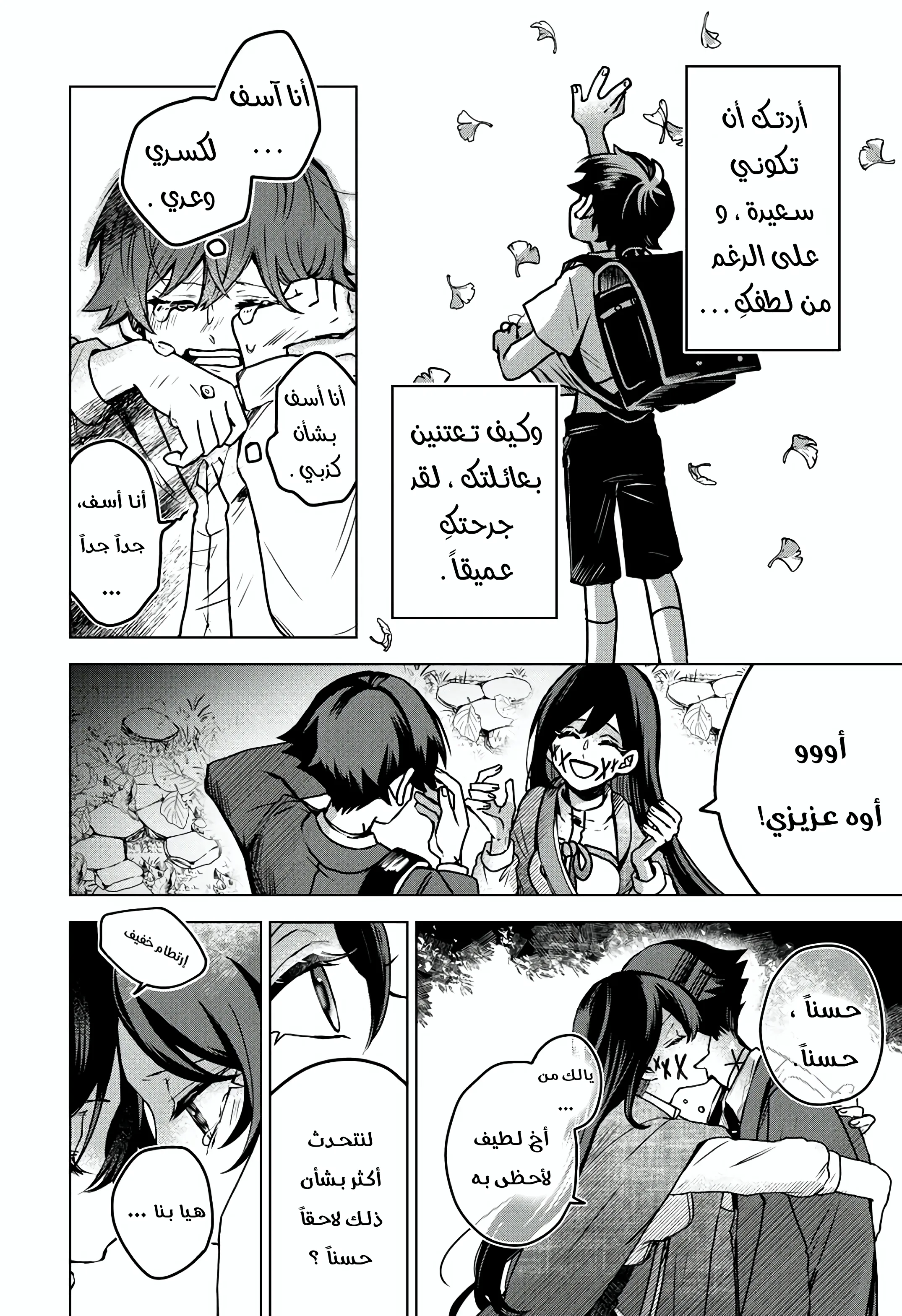Read Kuchi ga Saketemo Kimi Niwa AR Manga Online