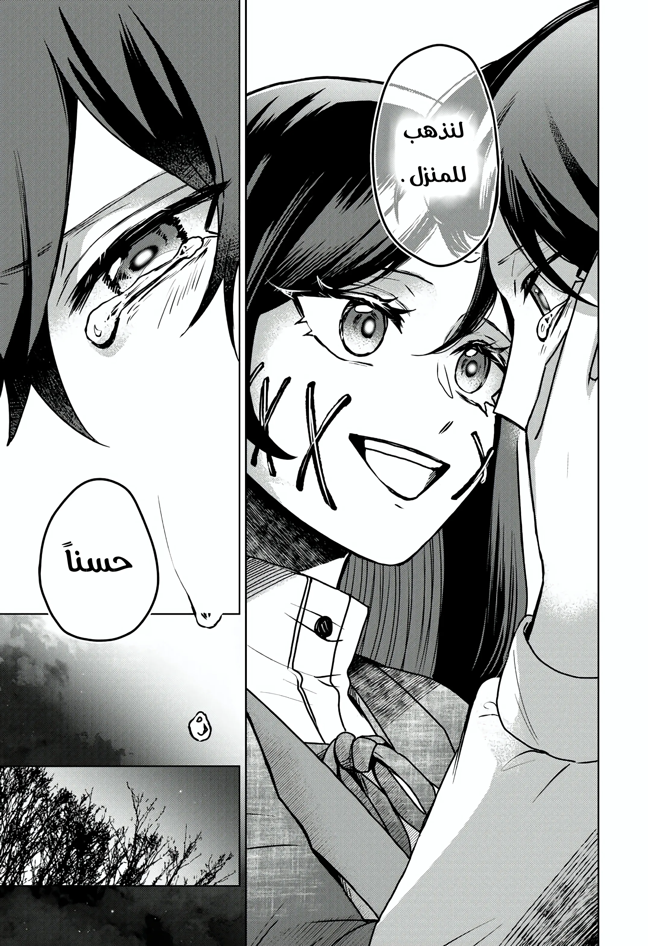 Read Kuchi ga Saketemo Kimi Niwa AR Manga Online