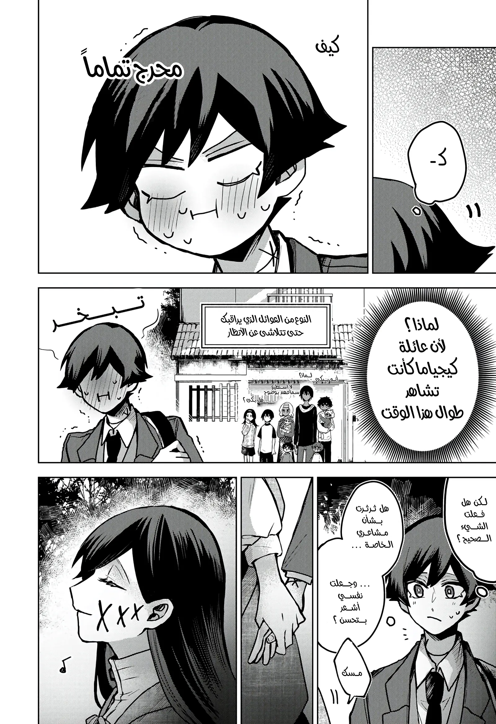 Read Kuchi ga Saketemo Kimi Niwa AR Manga Online