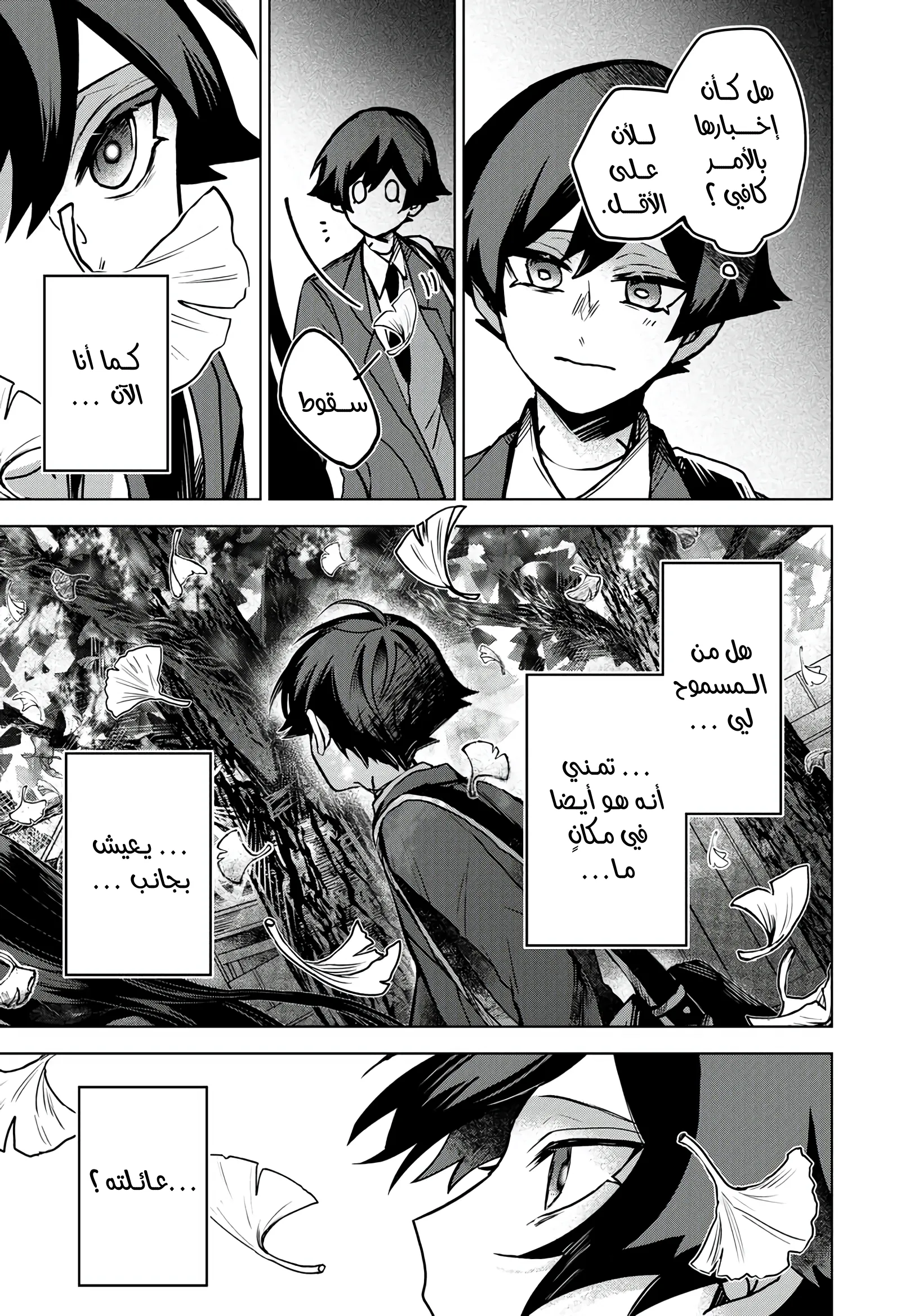 Read Kuchi ga Saketemo Kimi Niwa AR Manga Online