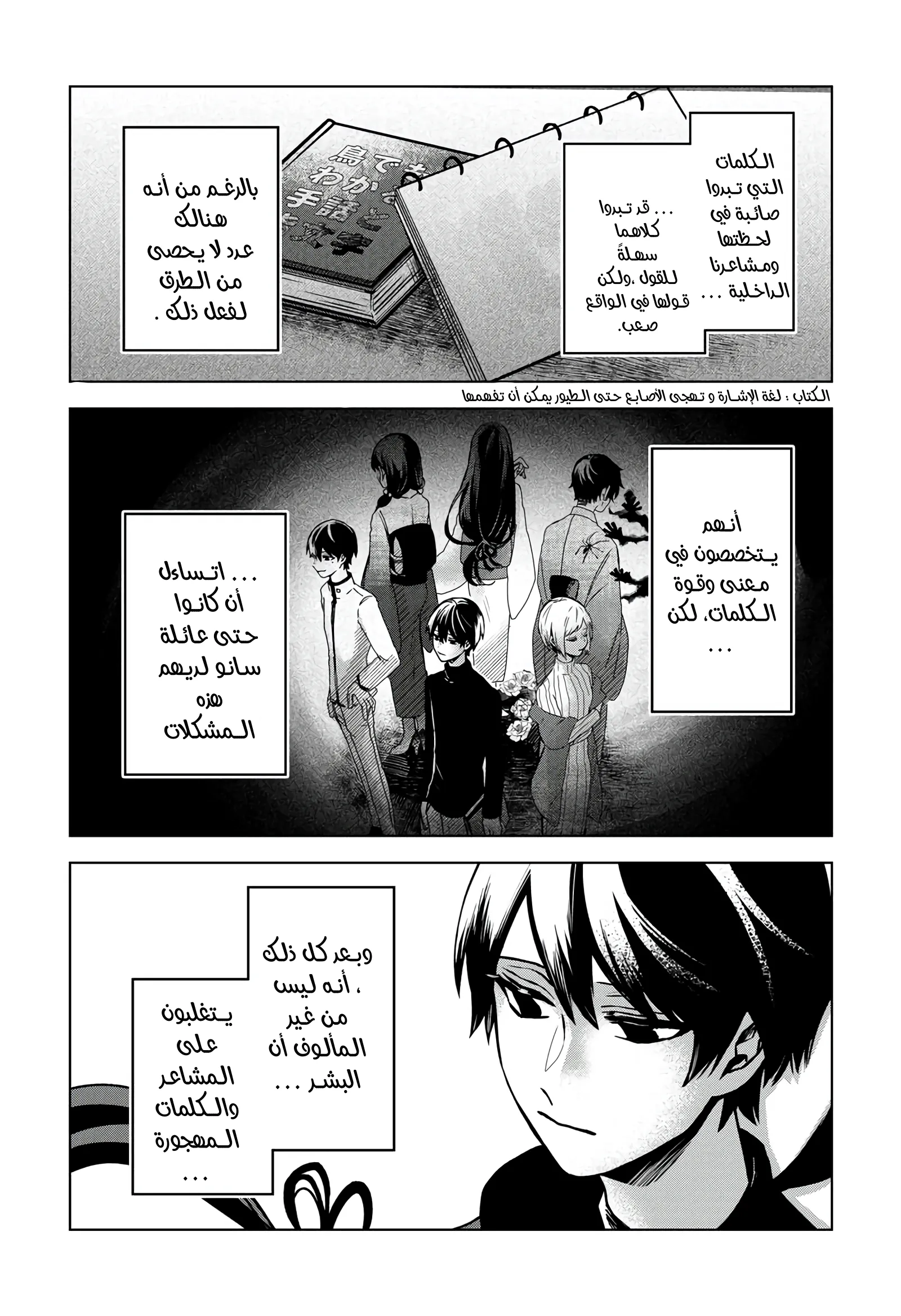 Read Kuchi ga Saketemo Kimi Niwa AR Manga Online