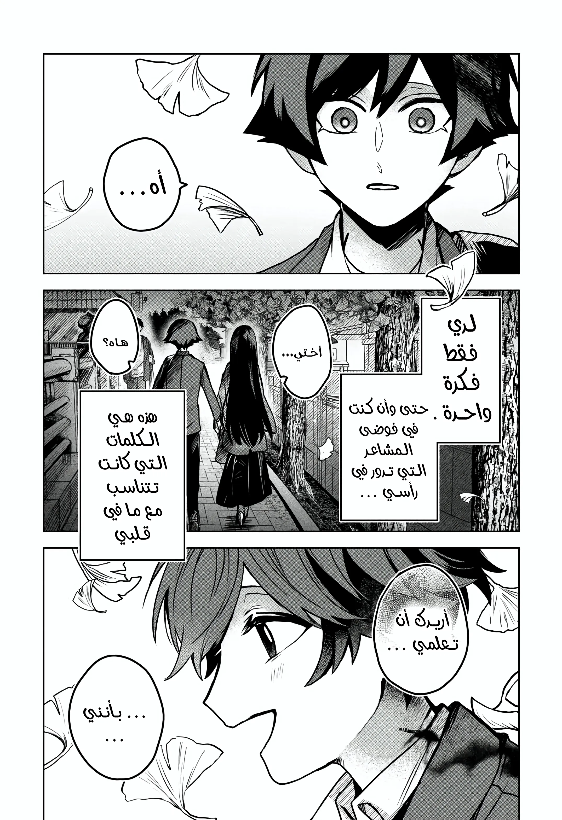 Read Kuchi ga Saketemo Kimi Niwa AR Manga Online