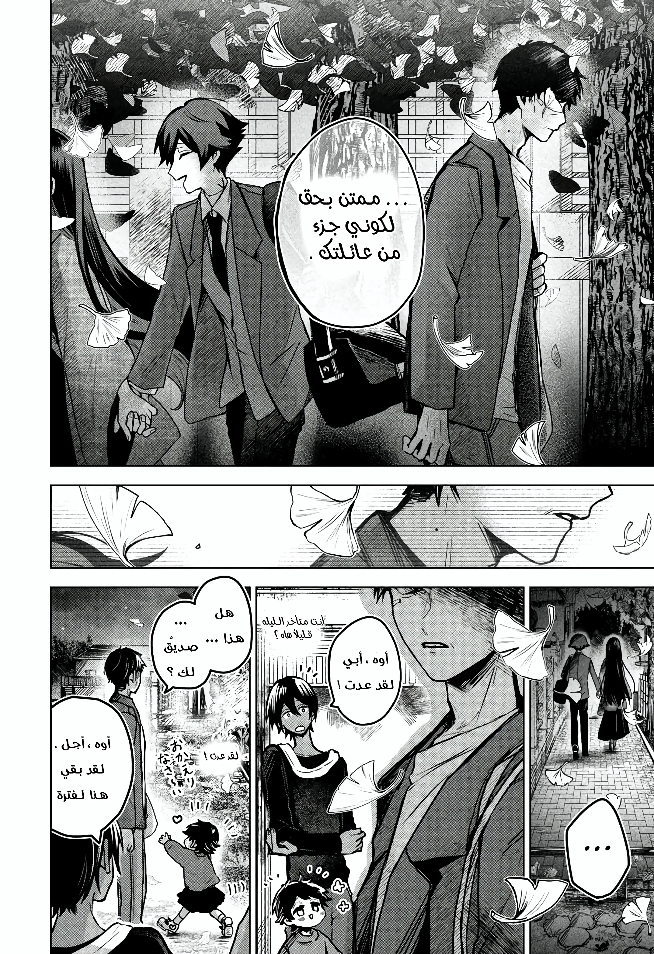 Read Kuchi ga Saketemo Kimi Niwa AR Manga Online