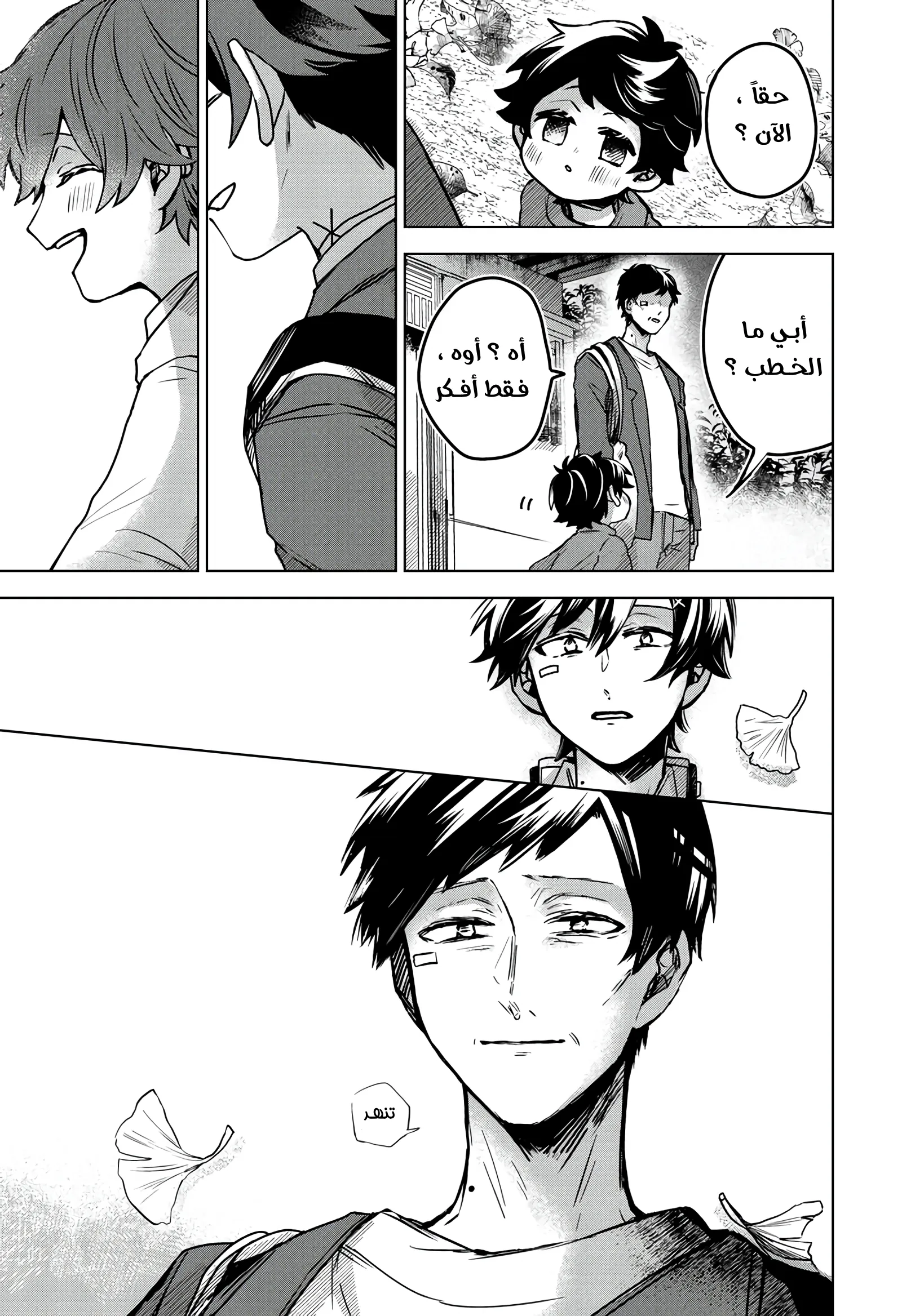 Read Kuchi ga Saketemo Kimi Niwa AR Manga Online