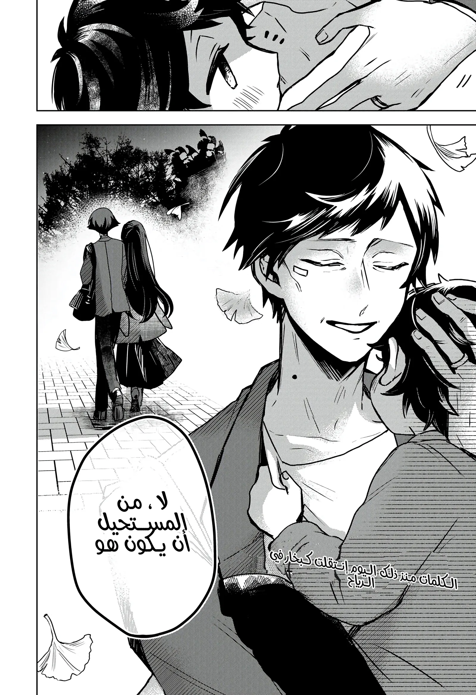 Read Kuchi ga Saketemo Kimi Niwa AR Manga Online