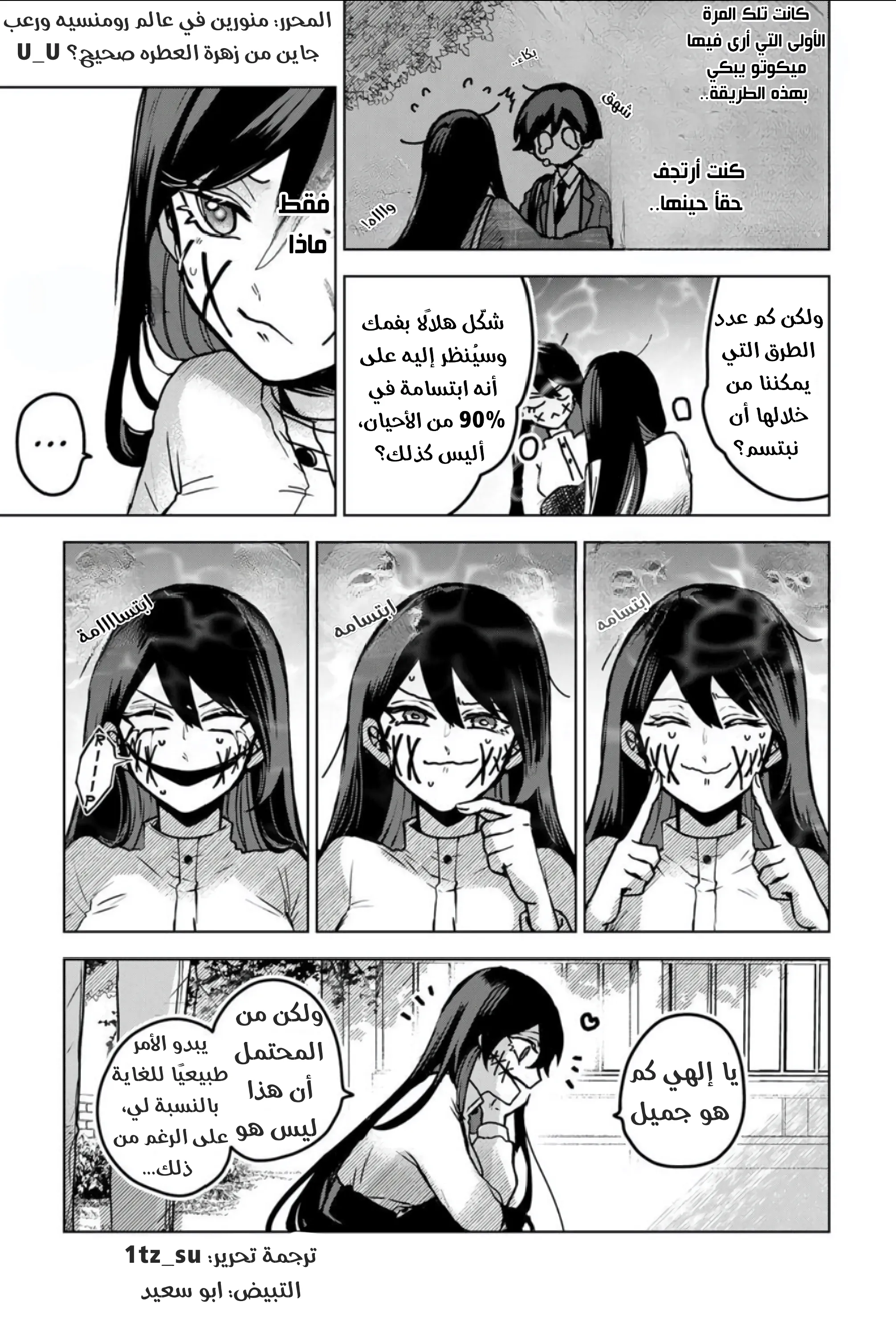 Read Kuchi ga Saketemo Kimi Niwa AR Manga Online