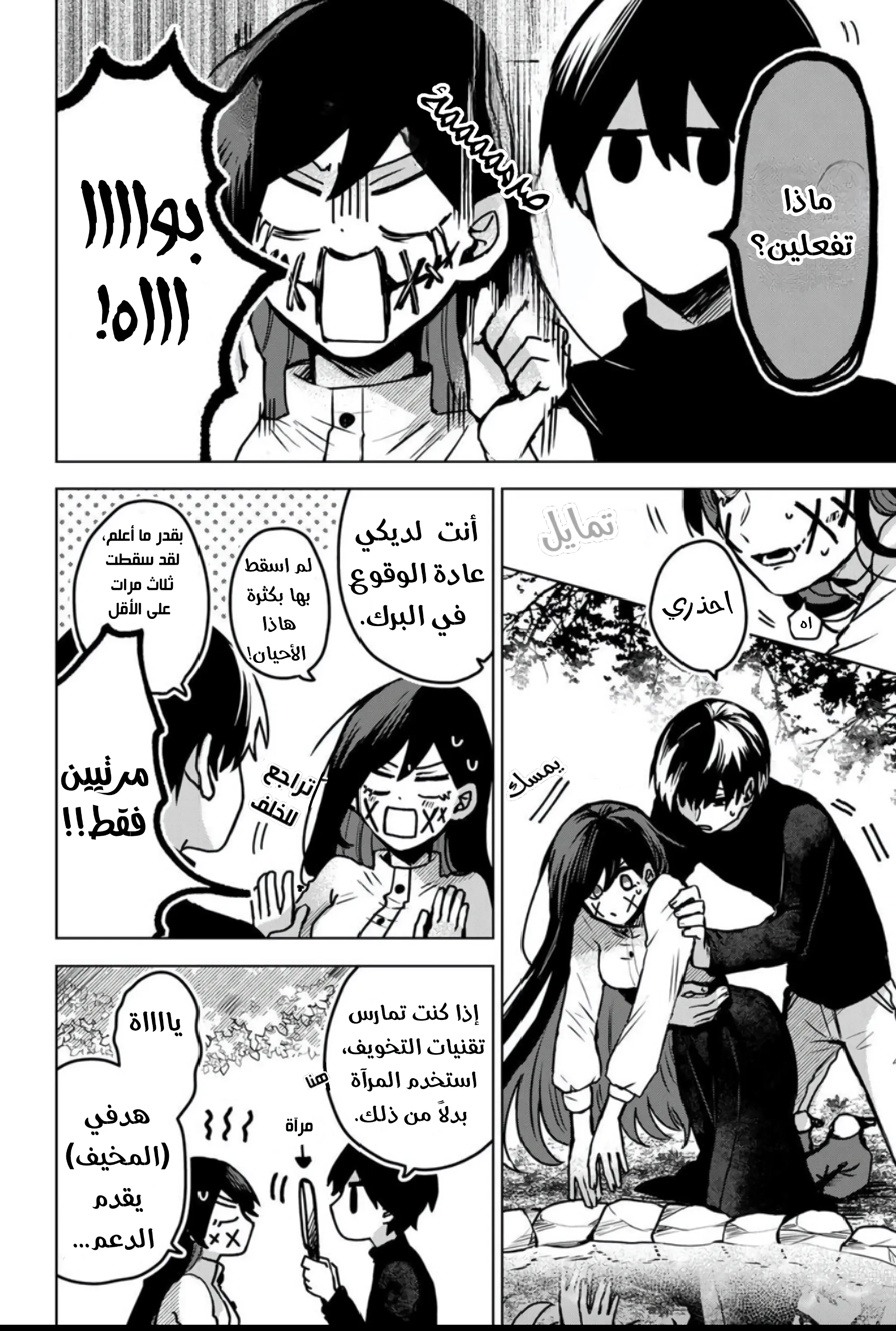 Read Kuchi ga Saketemo Kimi Niwa AR Manga Online