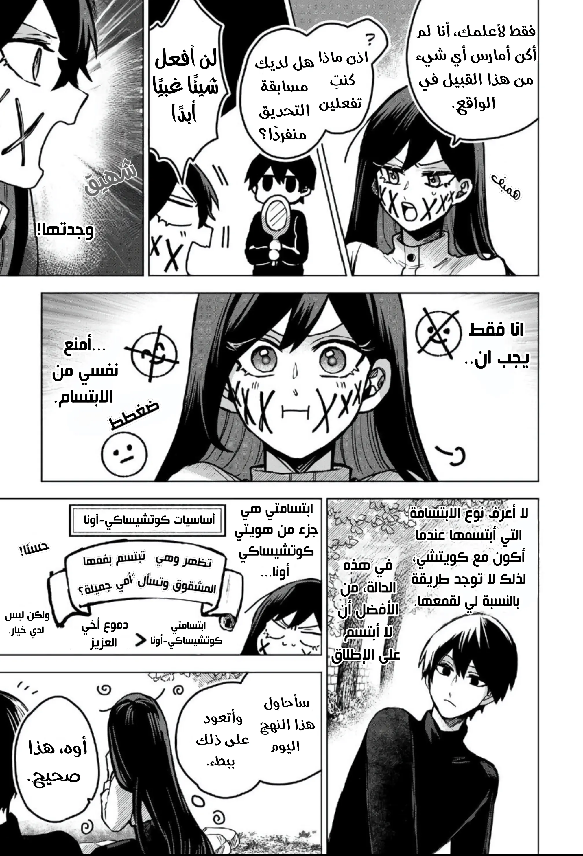 Read Kuchi ga Saketemo Kimi Niwa AR Manga Online
